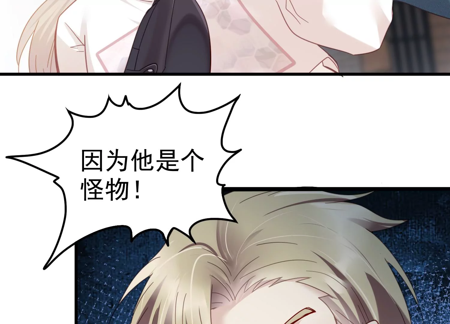 第47话 其实他很在乎你33