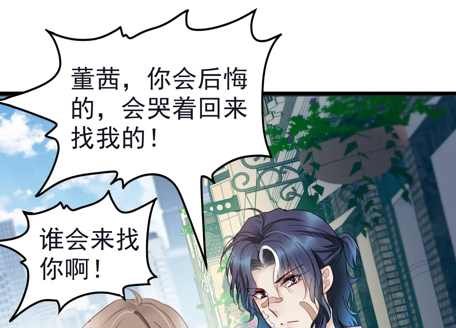 第47话 其实他很在乎你58