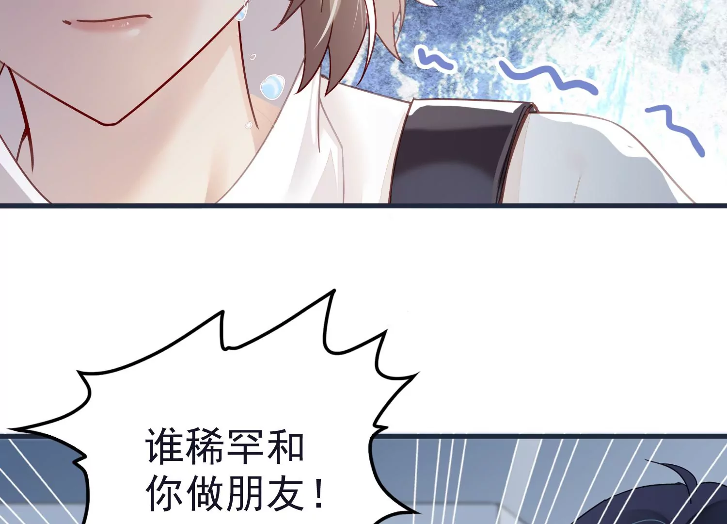 第47话 其实他很在乎你6