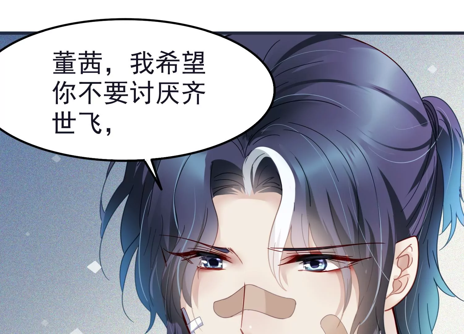 第47话 其实他很在乎你64