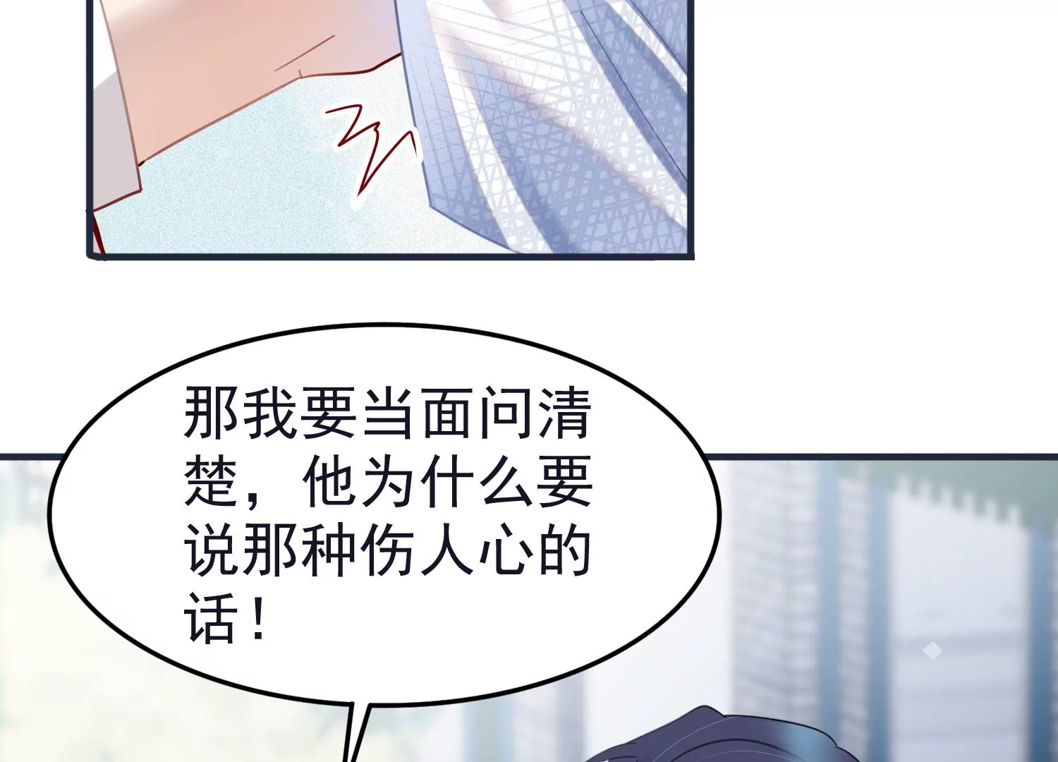 第47话 其实他很在乎你67