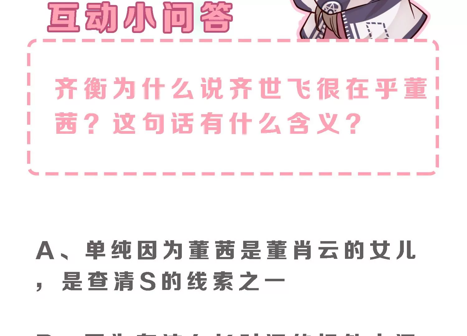 第47话 其实他很在乎你86