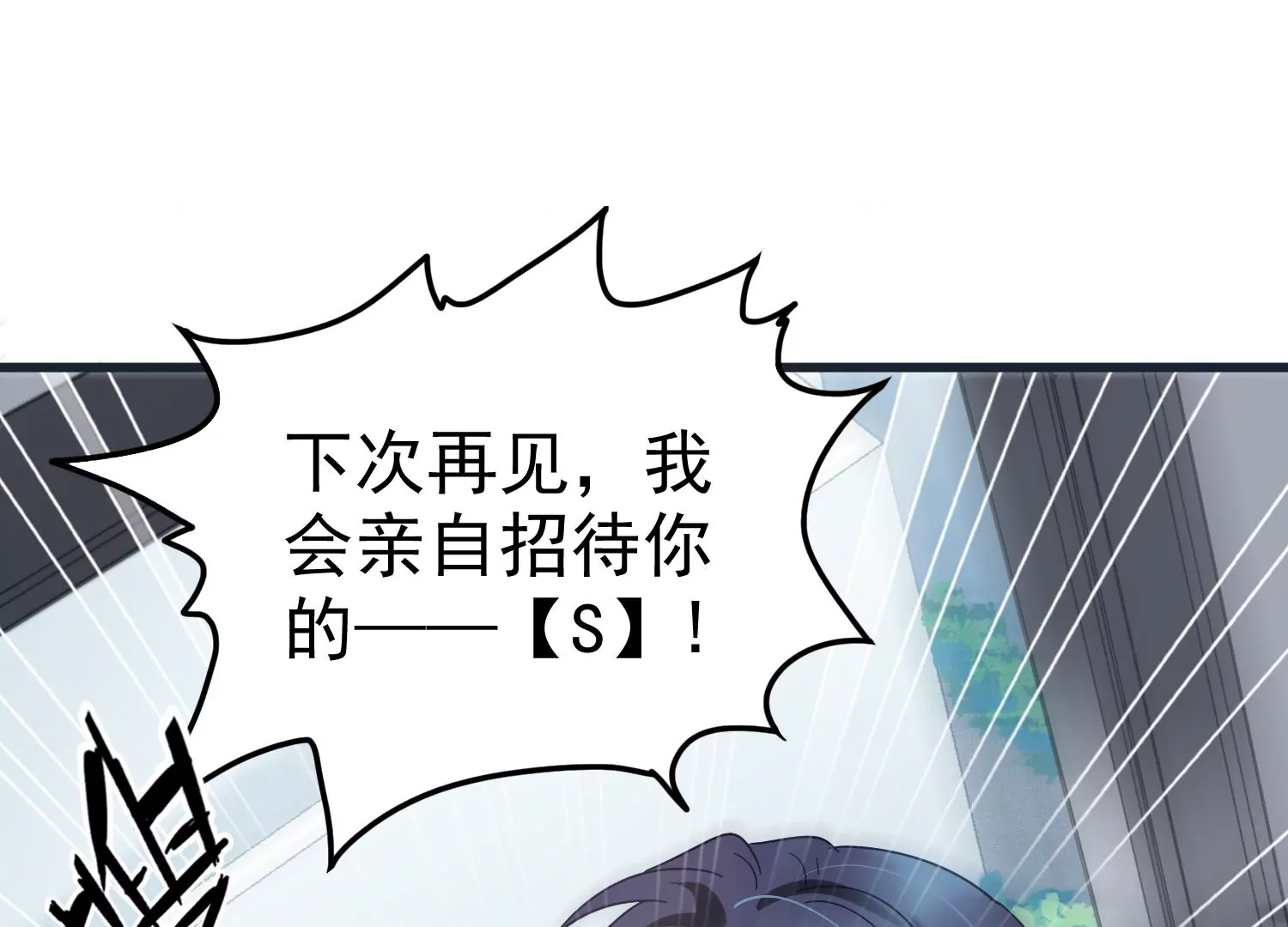 第48话 他是故意的13