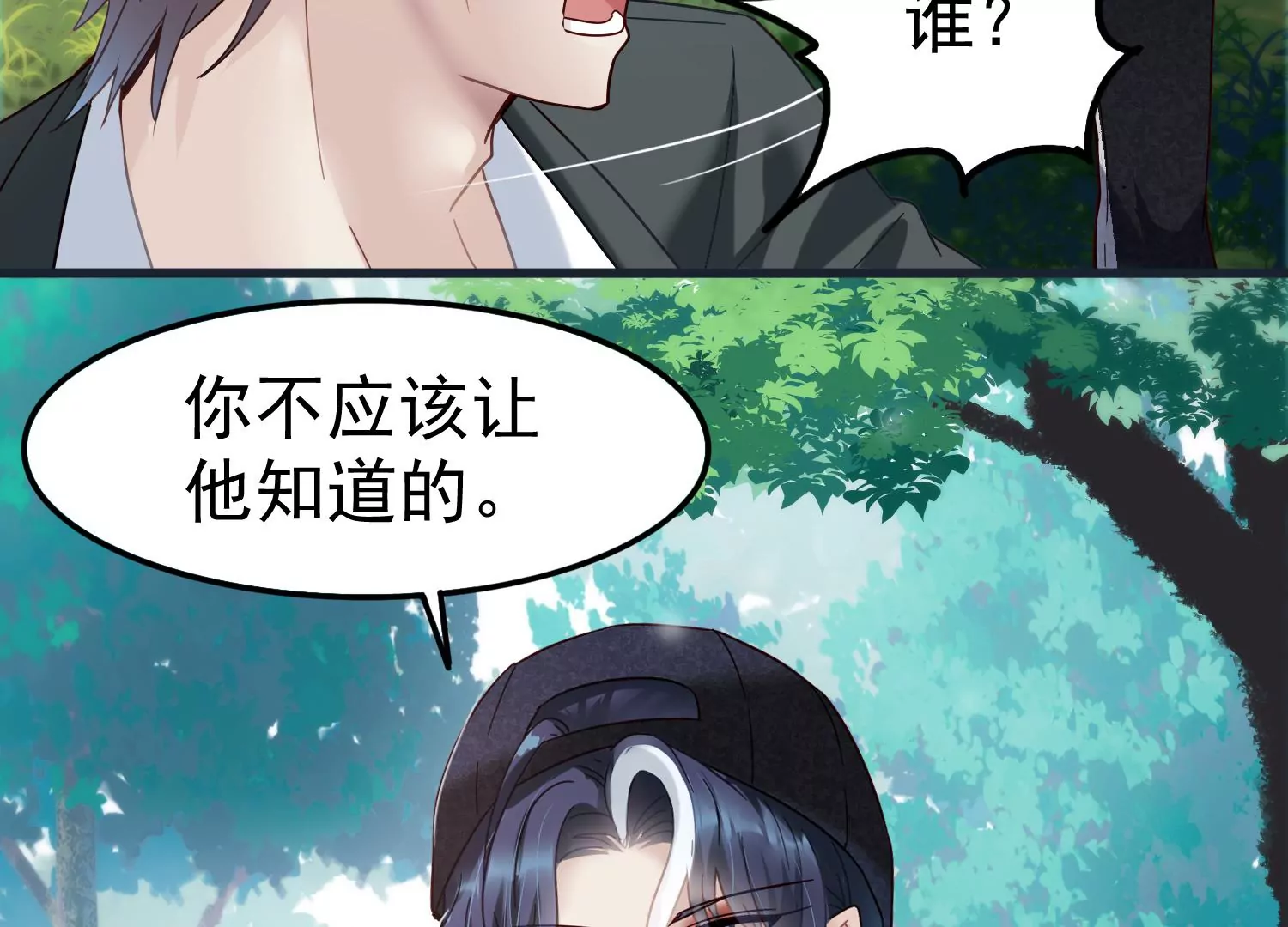 第48话 他是故意的32