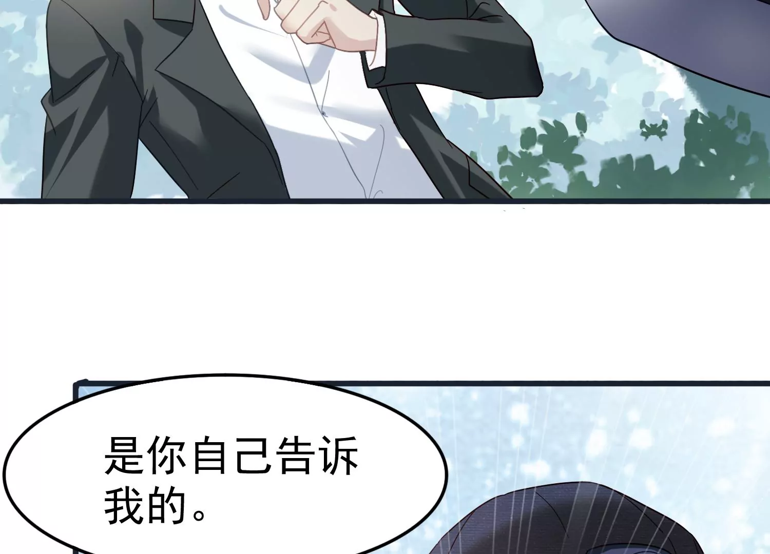 第48话 他是故意的37