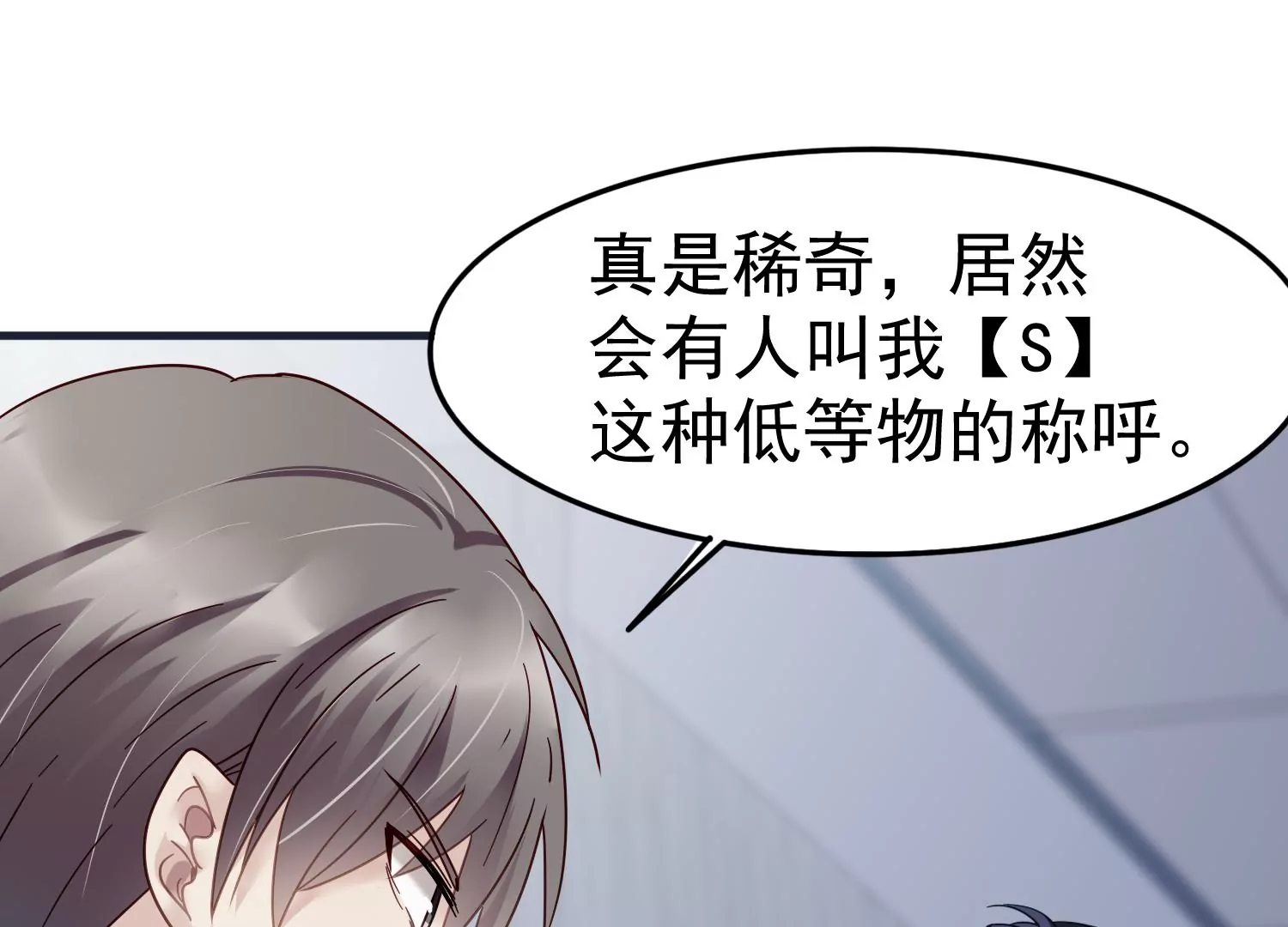 第48话 他是故意的5