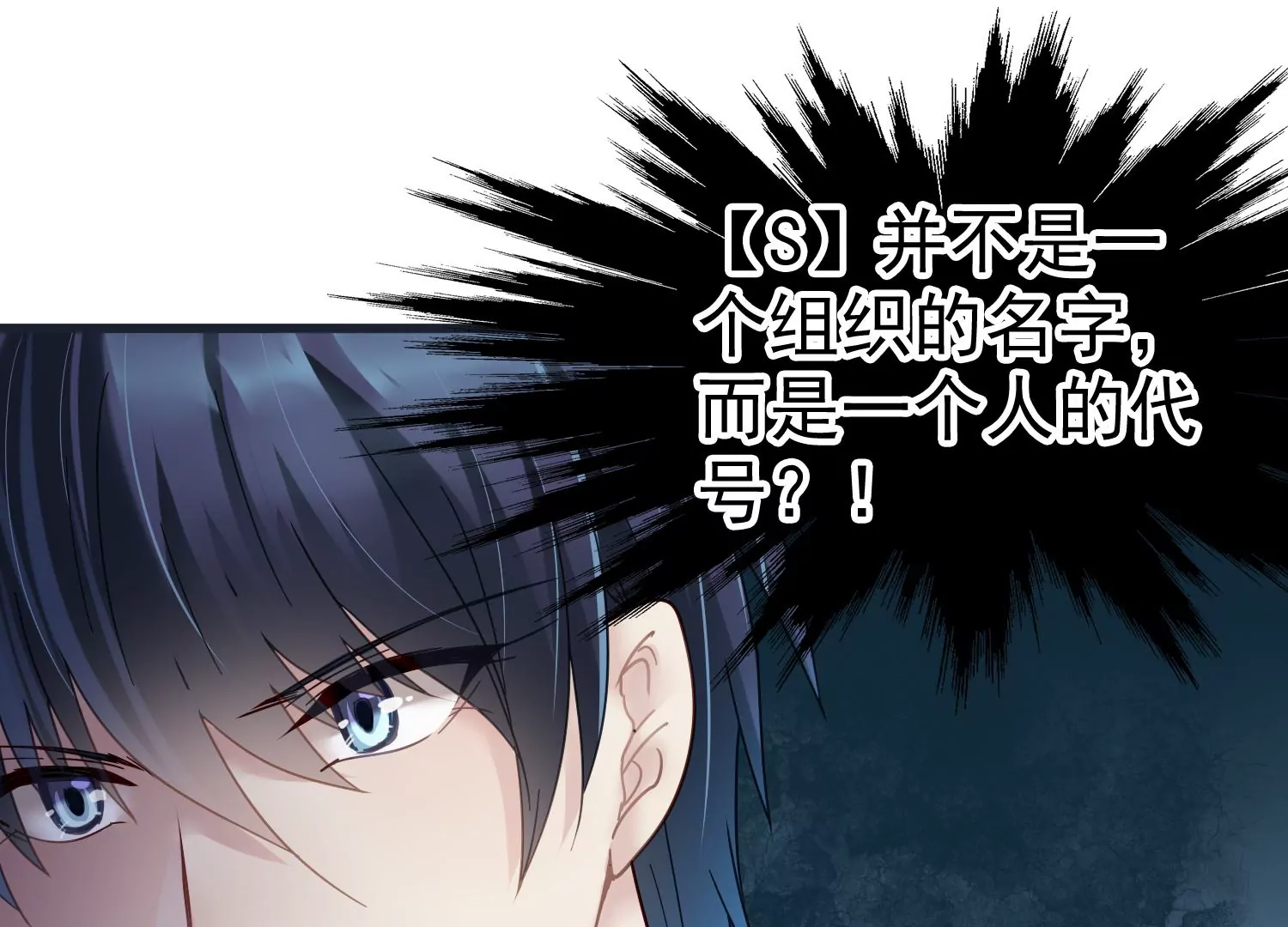 第48话 他是故意的7