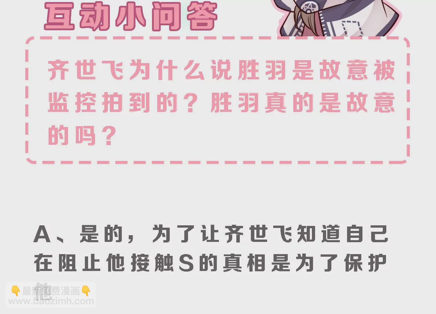 第48话 他是故意的87