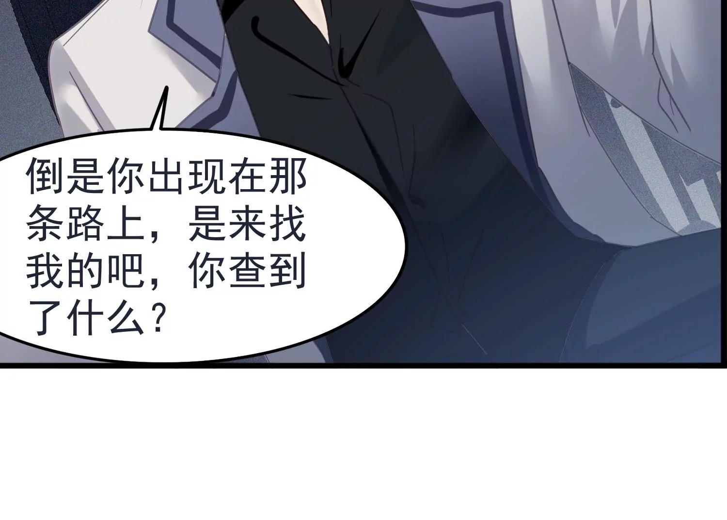 第49话 挖坟掘墓17