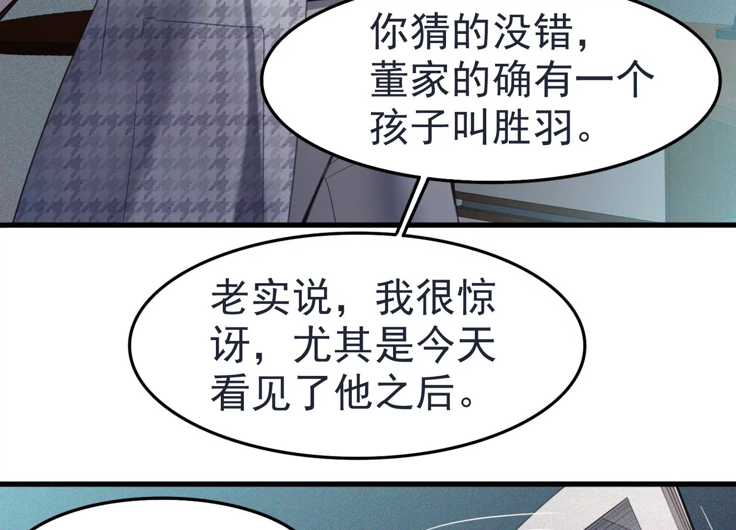 第49话 挖坟掘墓20