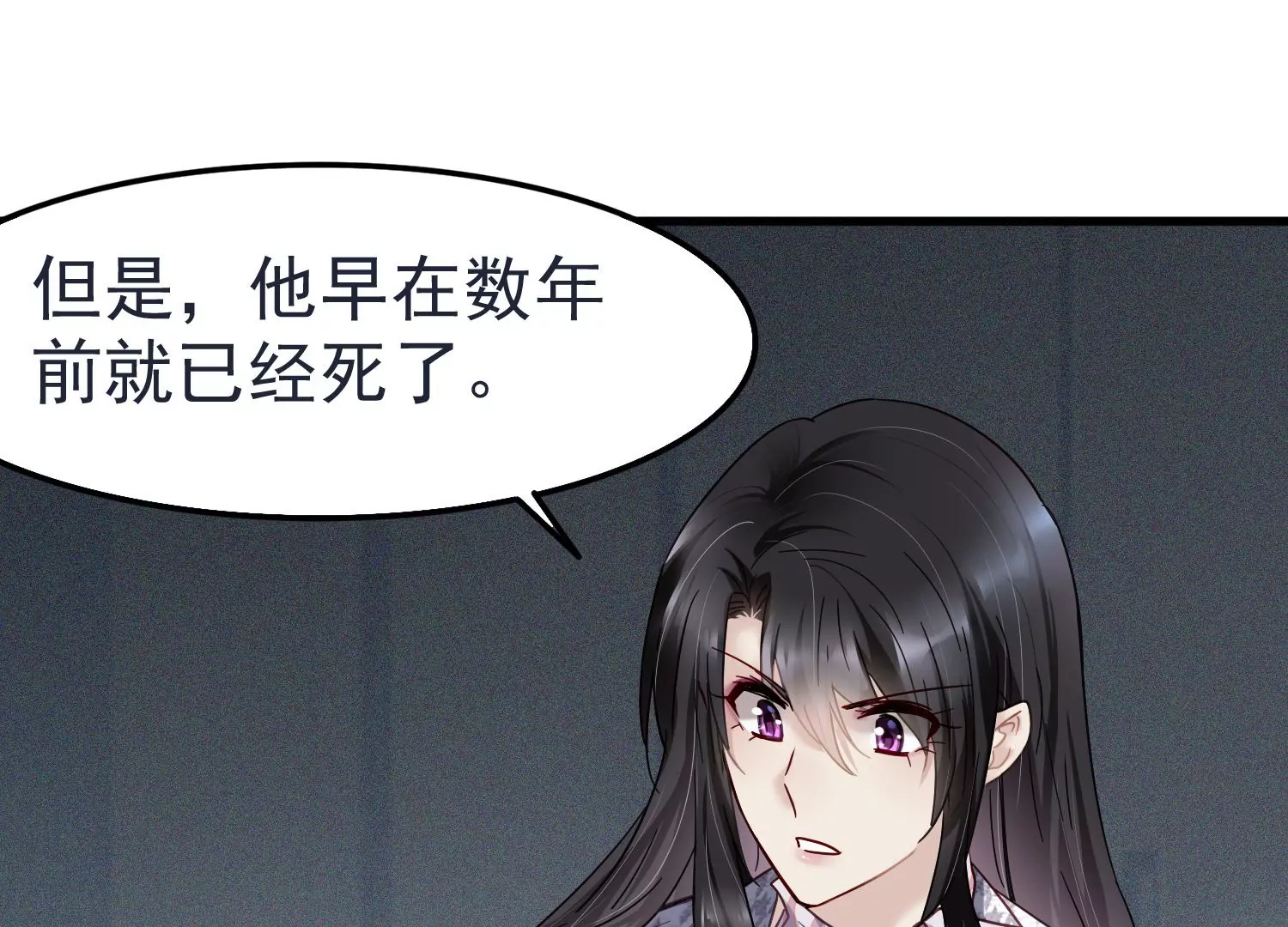 第49话 挖坟掘墓23