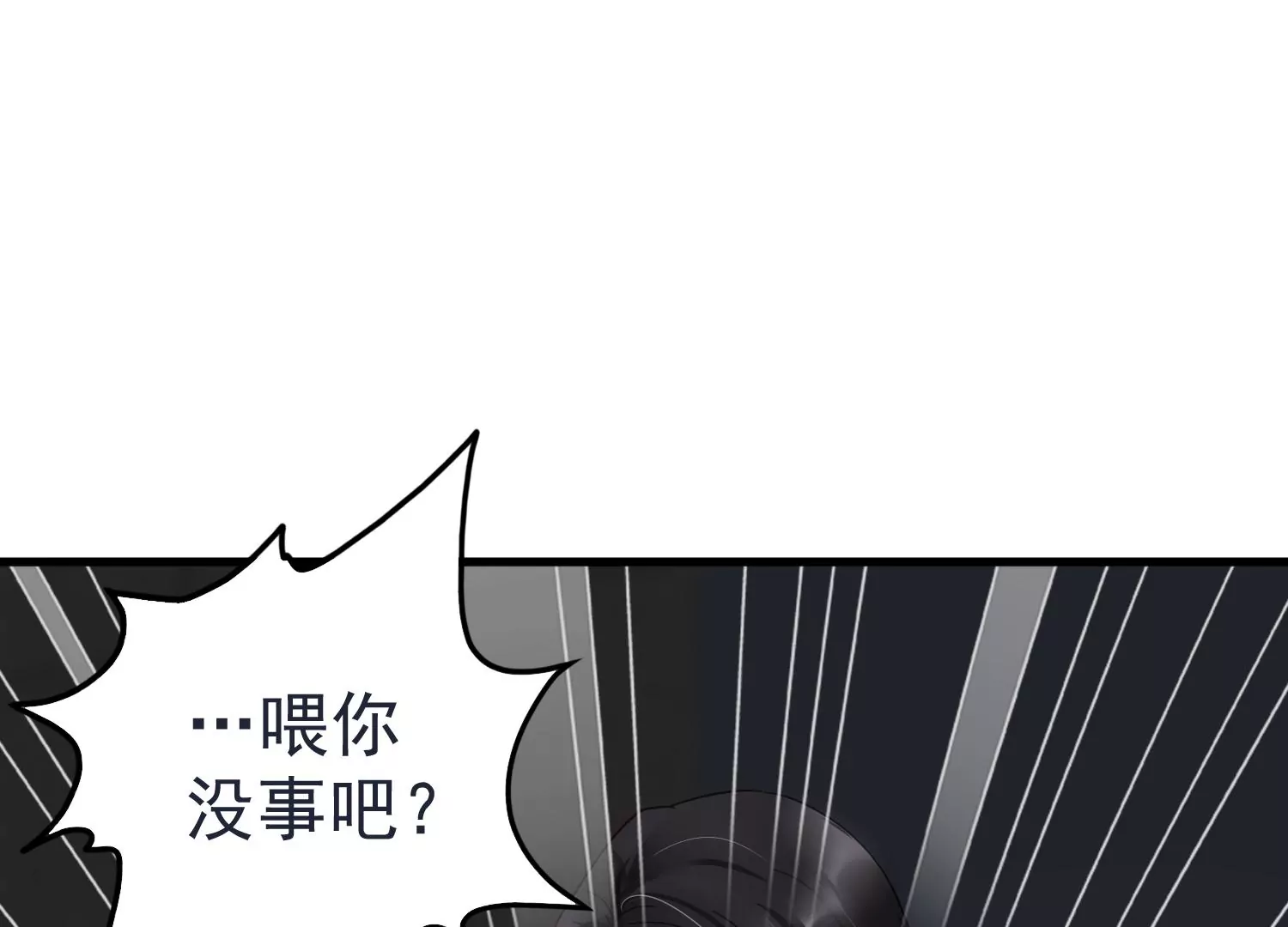 第49话 挖坟掘墓31