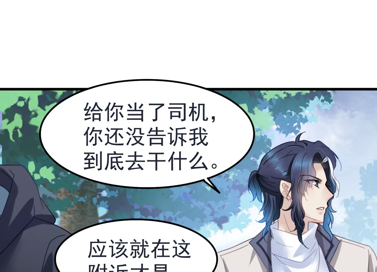第49话 挖坟掘墓58