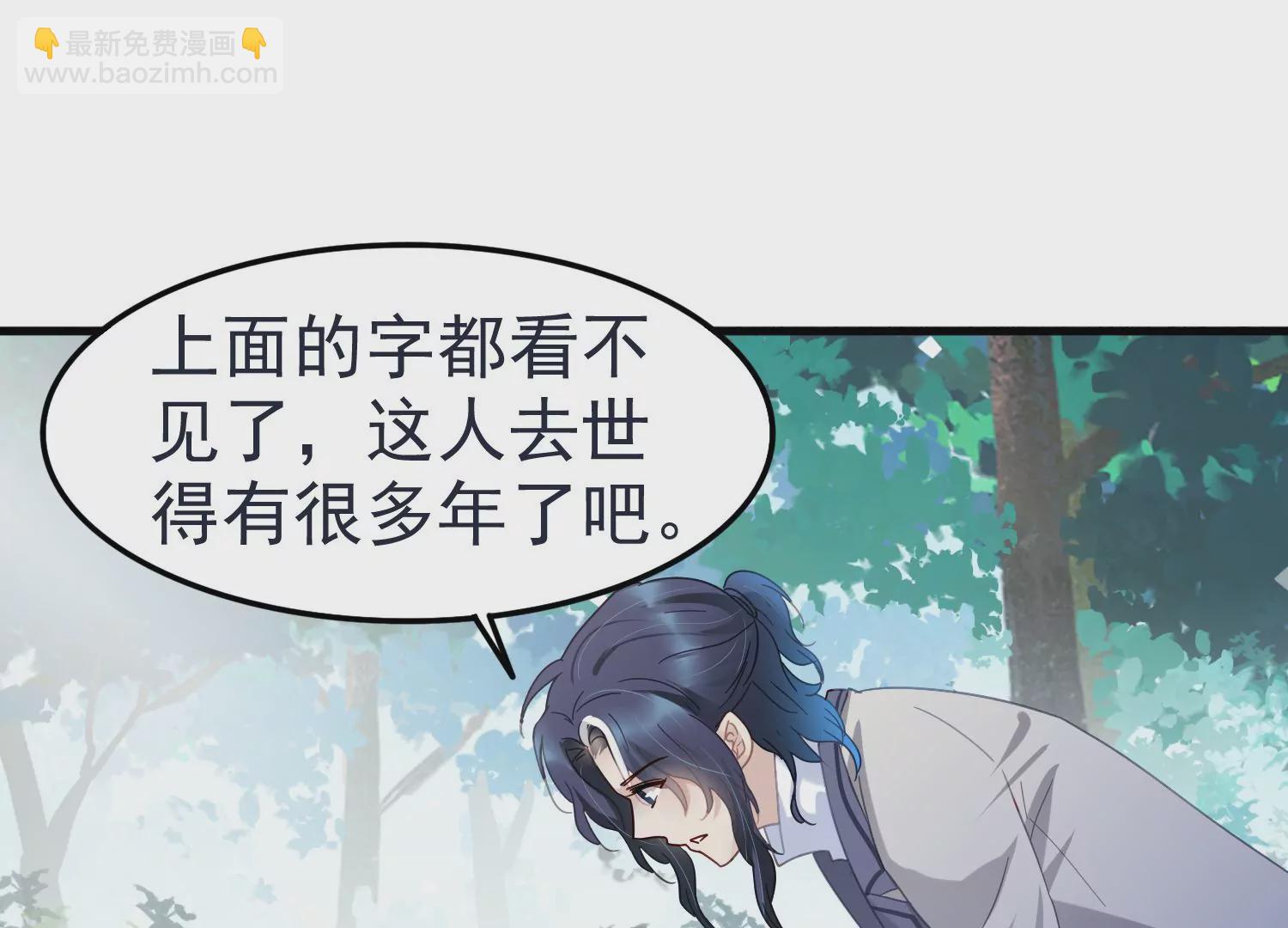 第49话 挖坟掘墓67