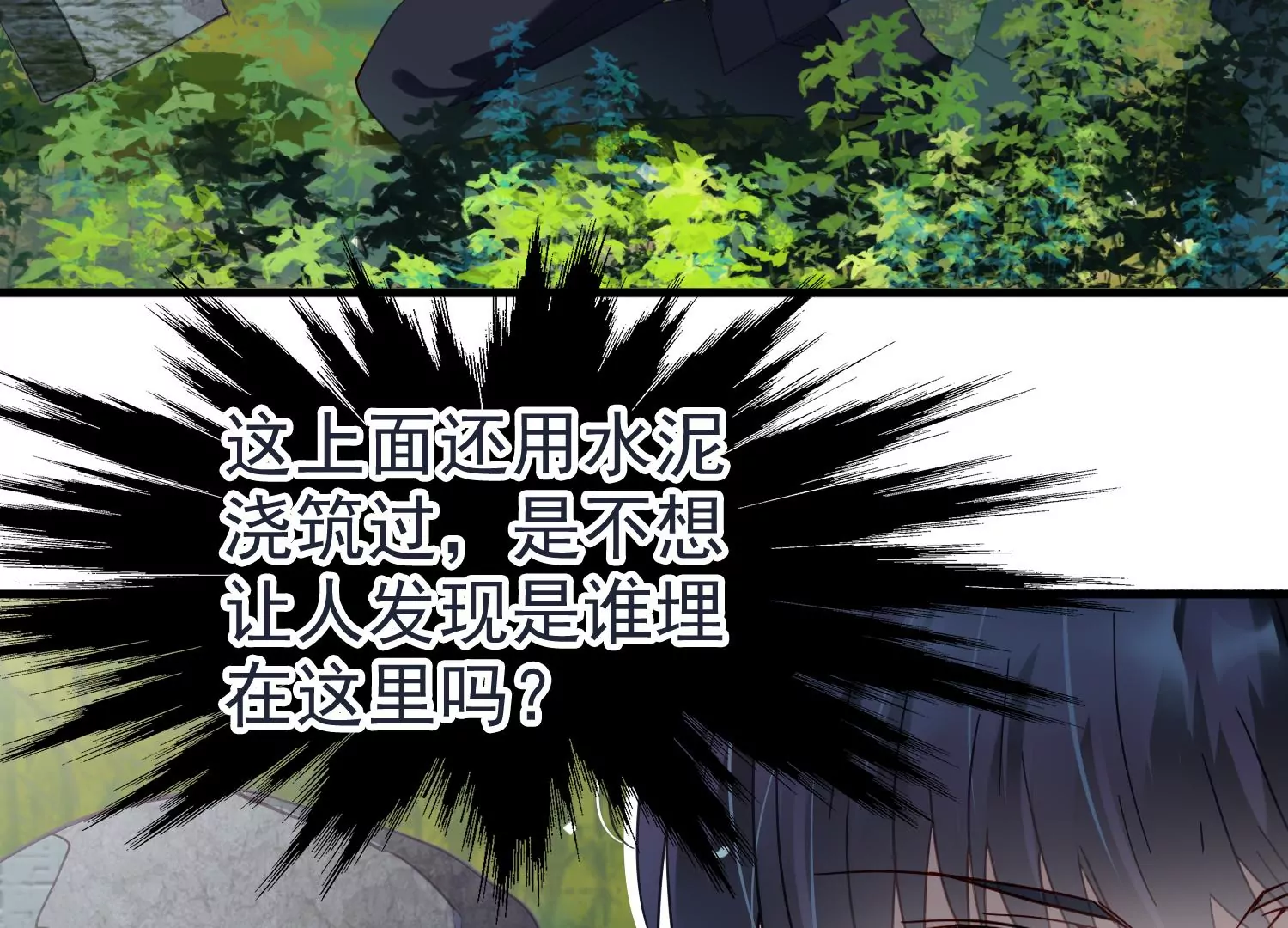 第49话 挖坟掘墓69