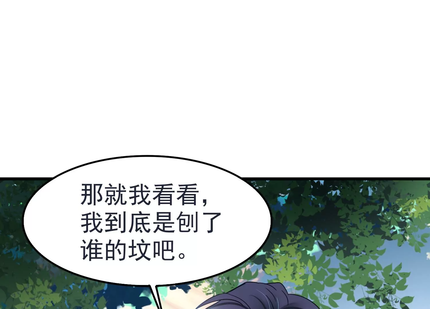 第49话 挖坟掘墓76