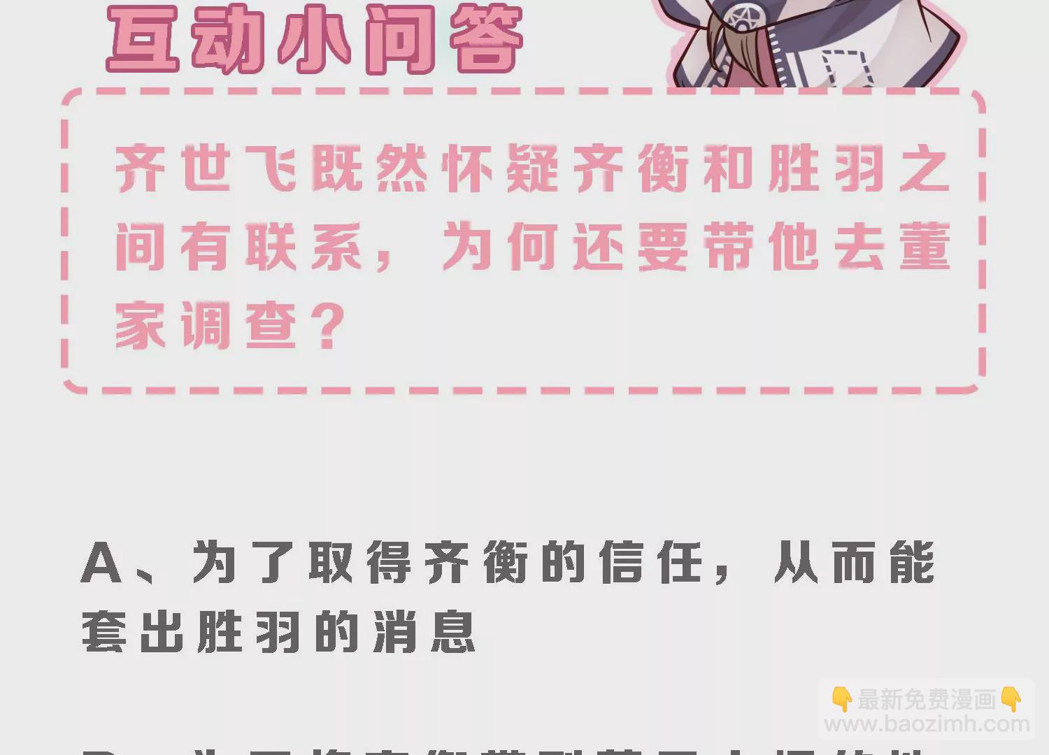第49话 挖坟掘墓81