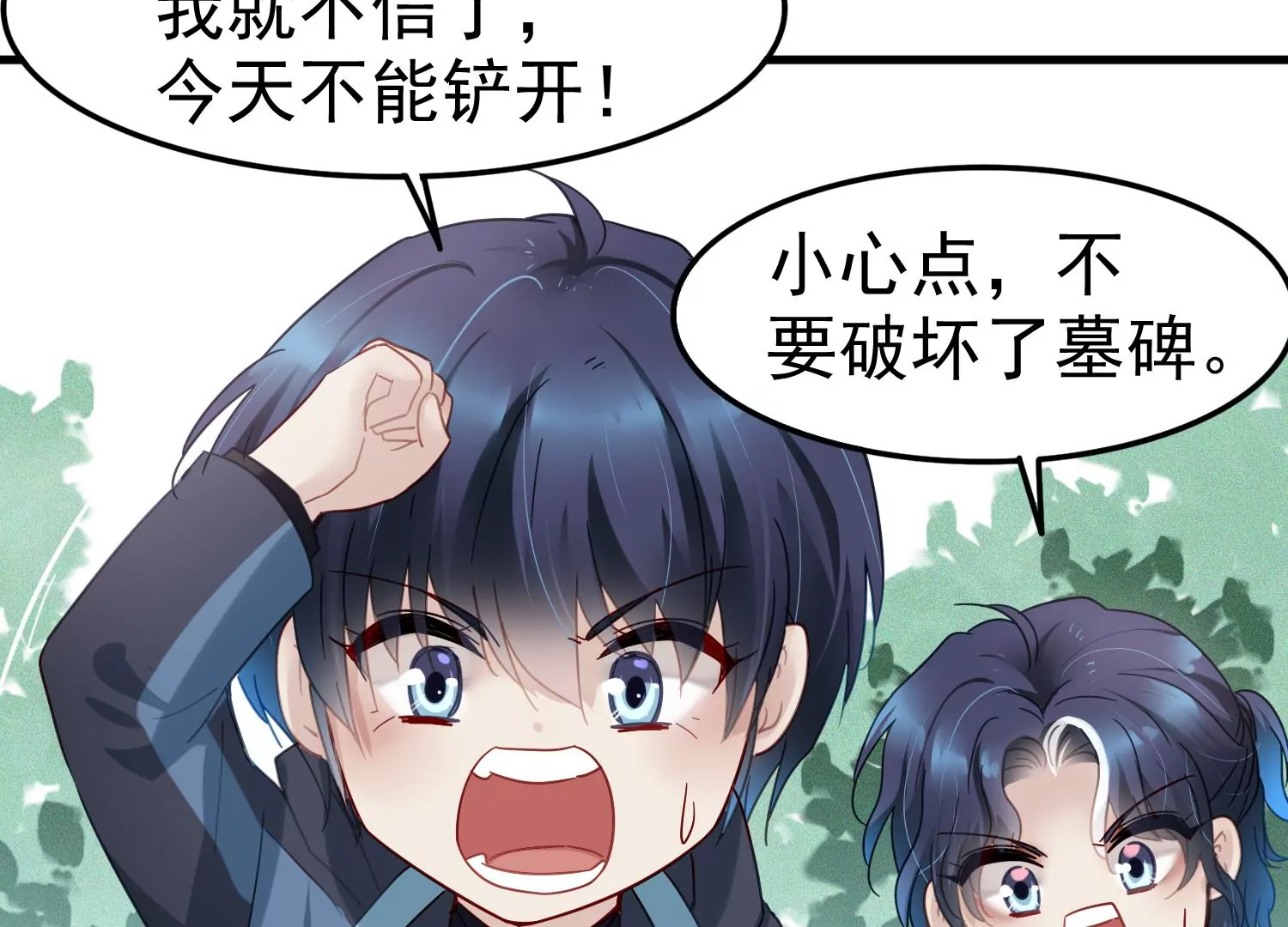 第50话 难道这是我幻想出来的15