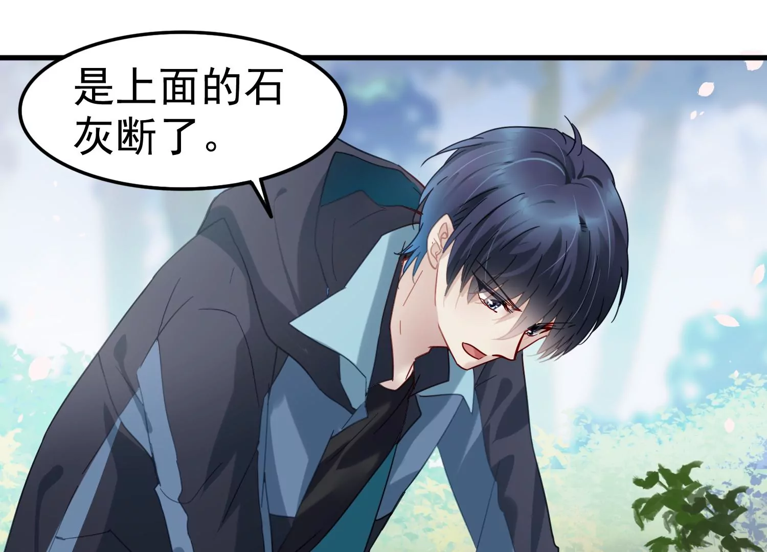 第50话 难道这是我幻想出来的21