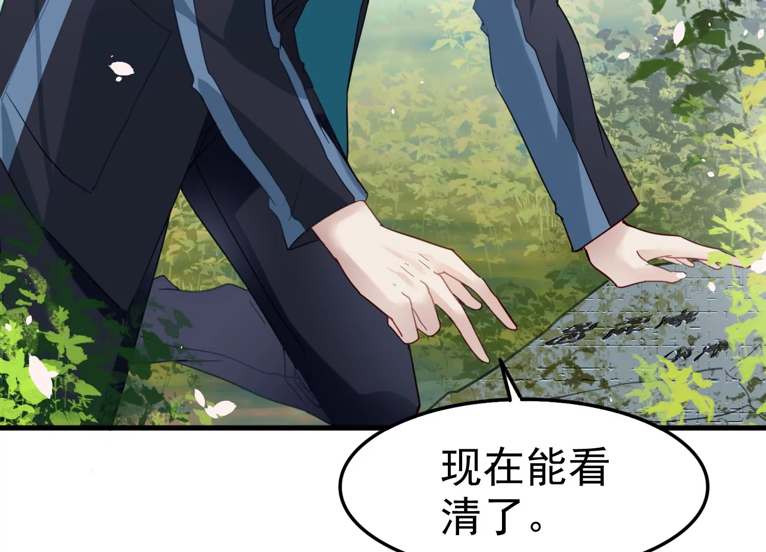 第50话 难道这是我幻想出来的22