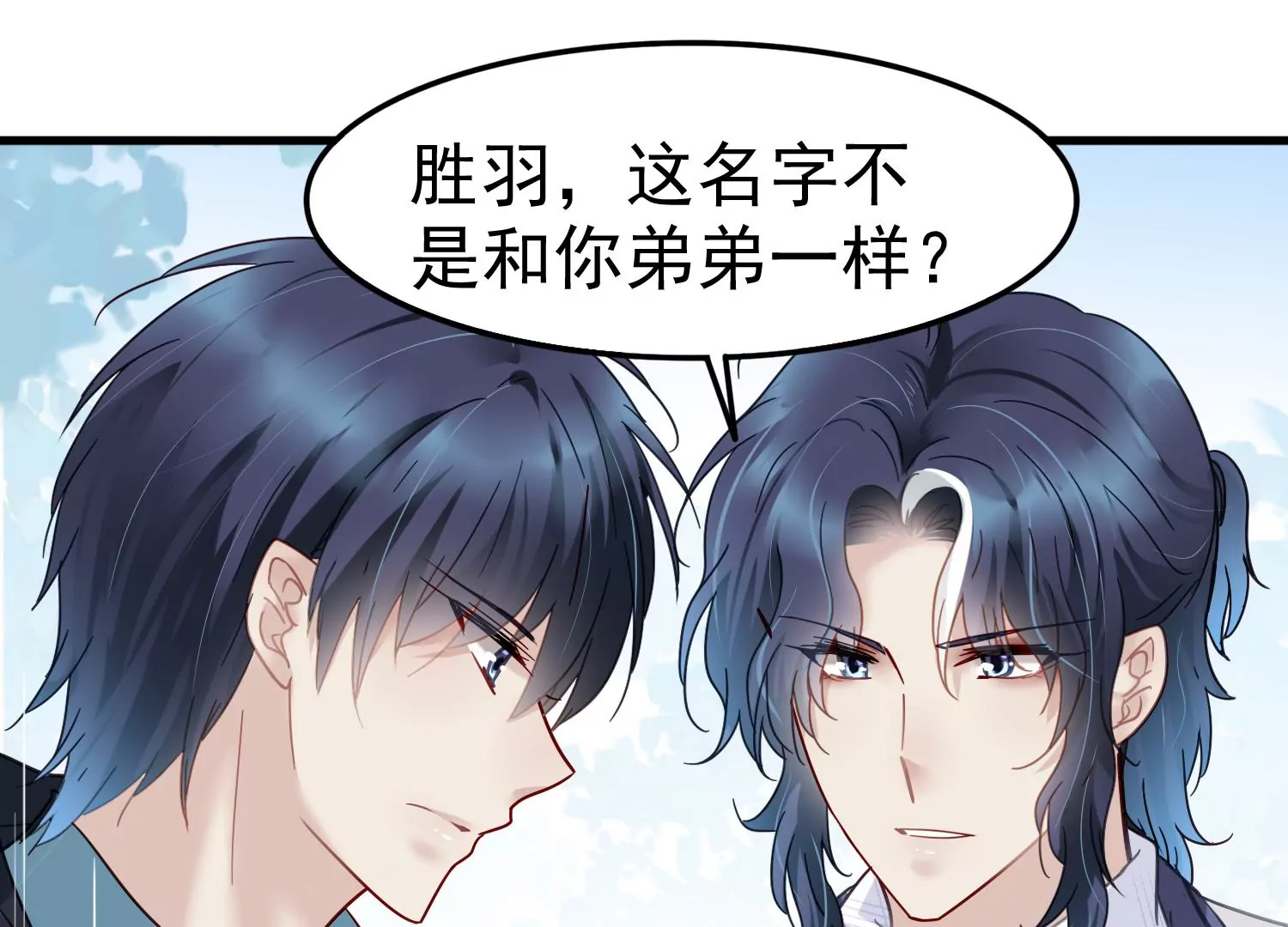 第50话 难道这是我幻想出来的25