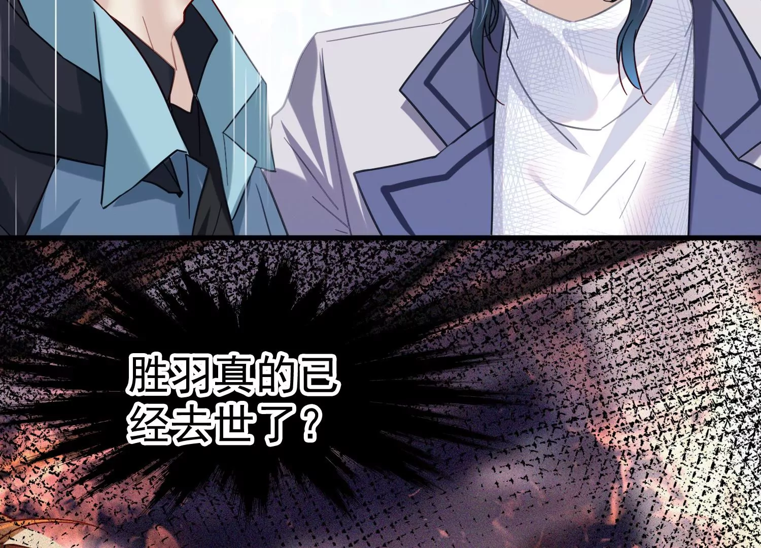 第50话 难道这是我幻想出来的26