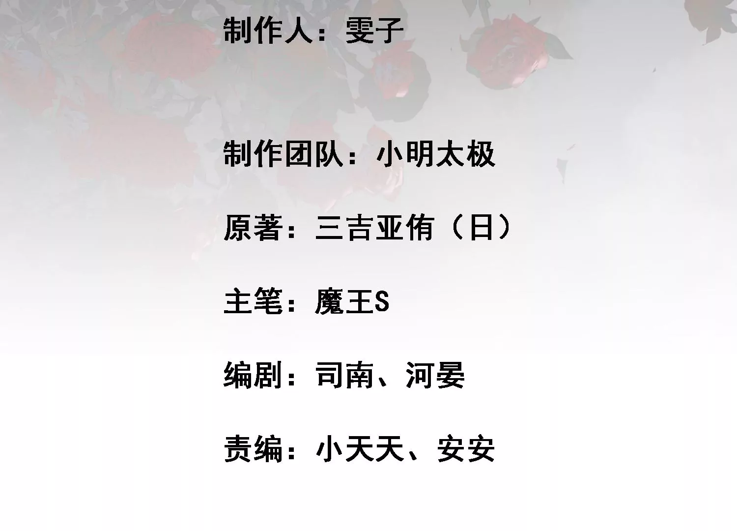 第50话 难道这是我幻想出来的3