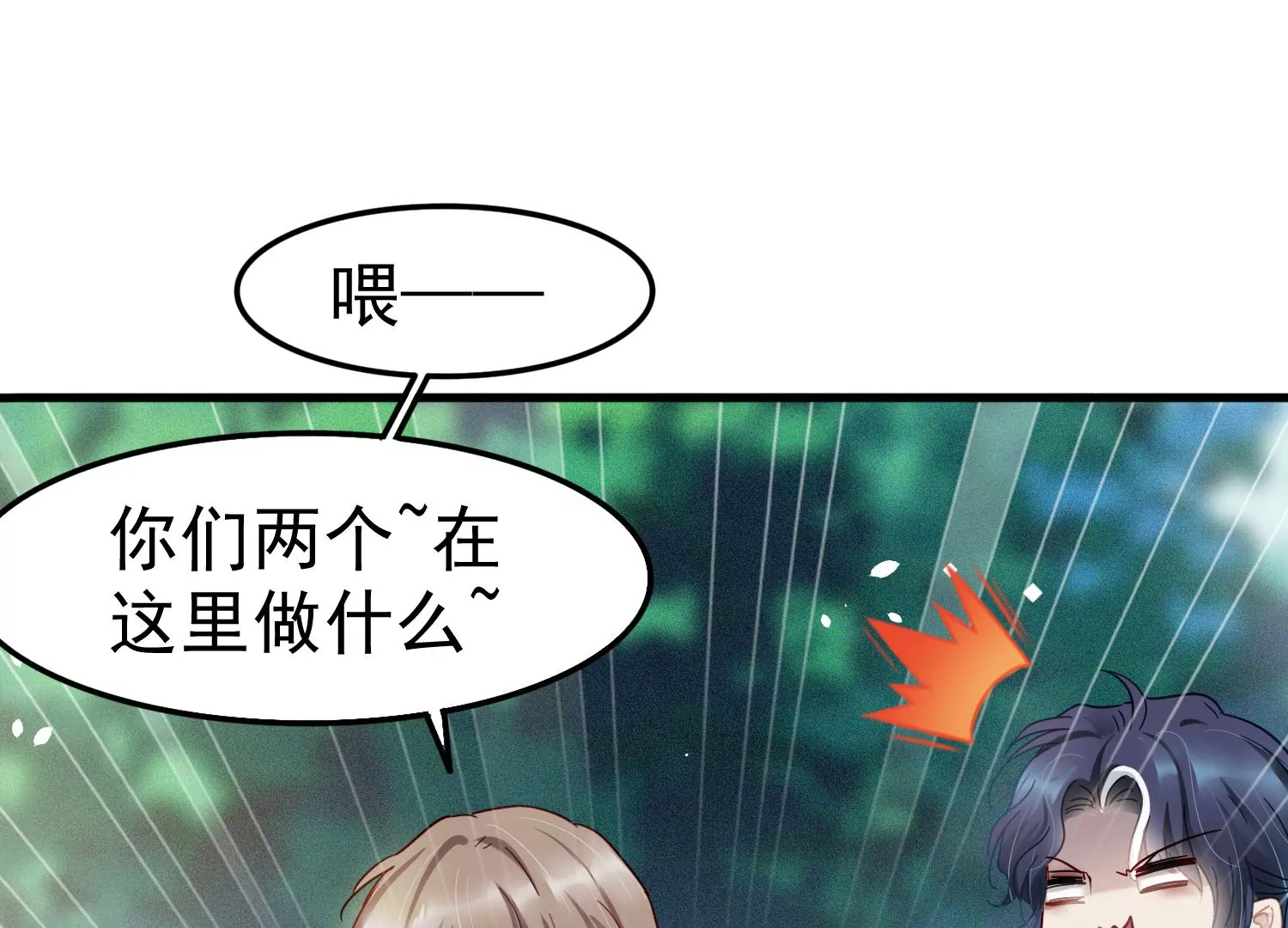 第50话 难道这是我幻想出来的33