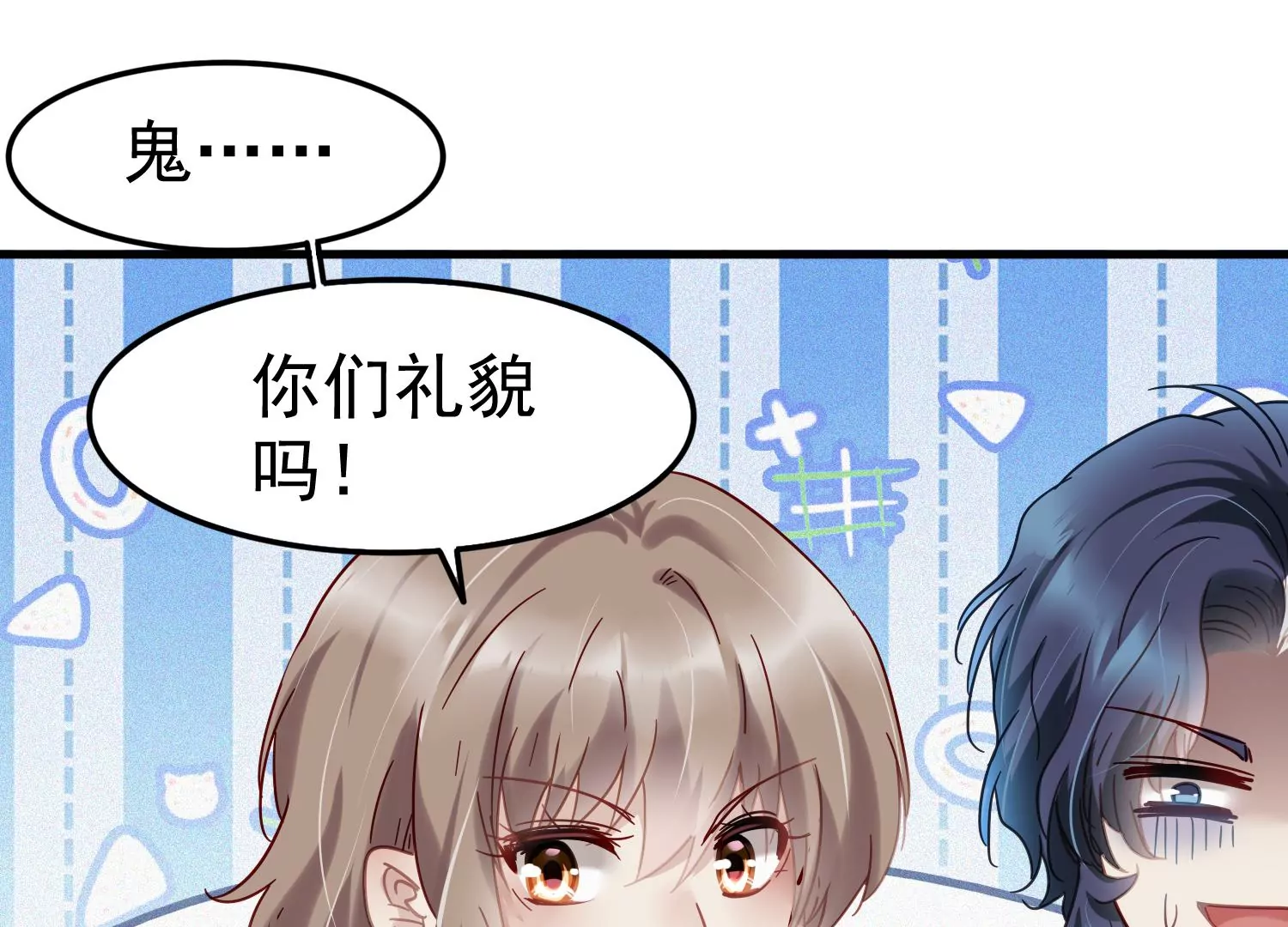 第50话 难道这是我幻想出来的37