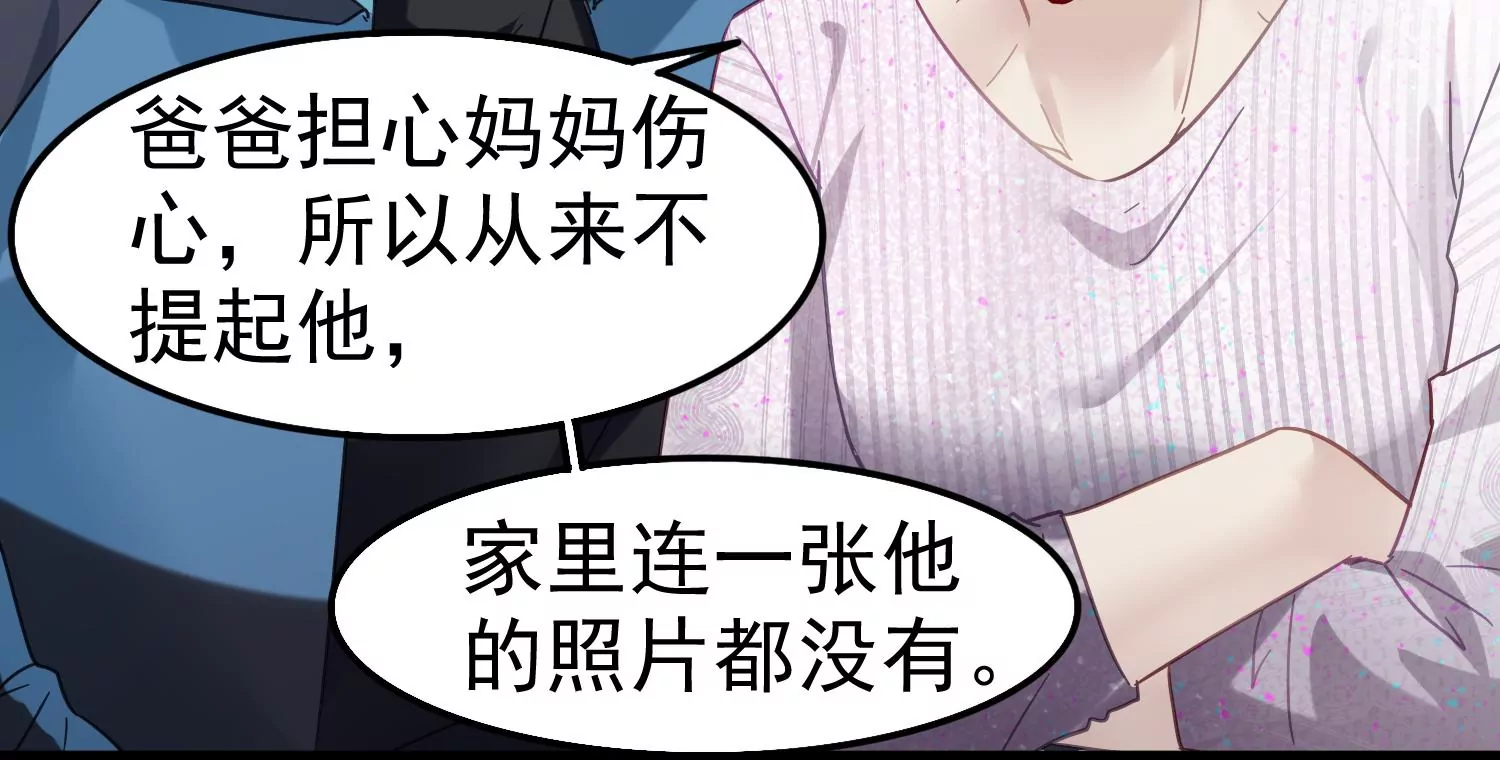 第50话 难道这是我幻想出来的52