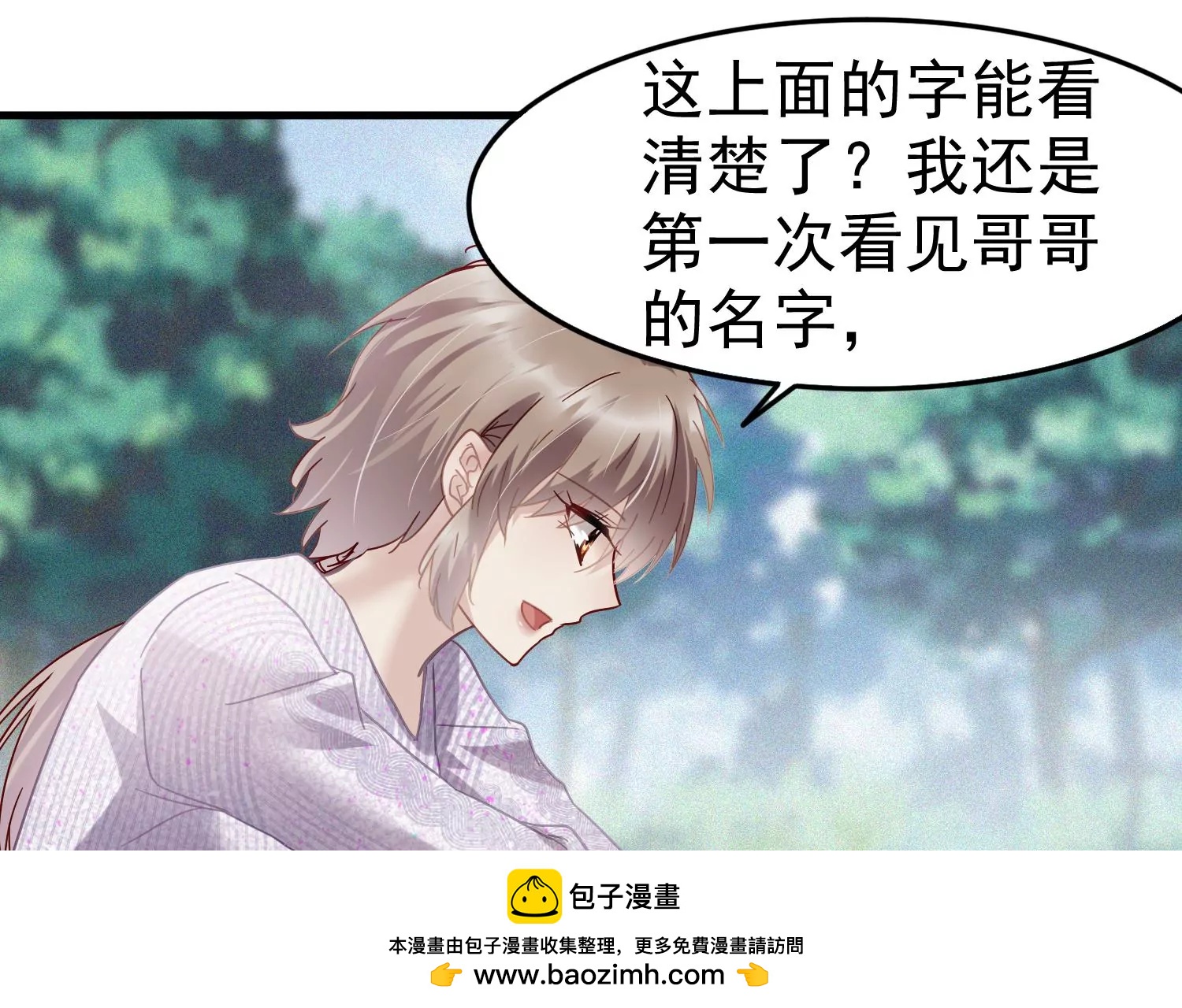 第50话 难道这是我幻想出来的53