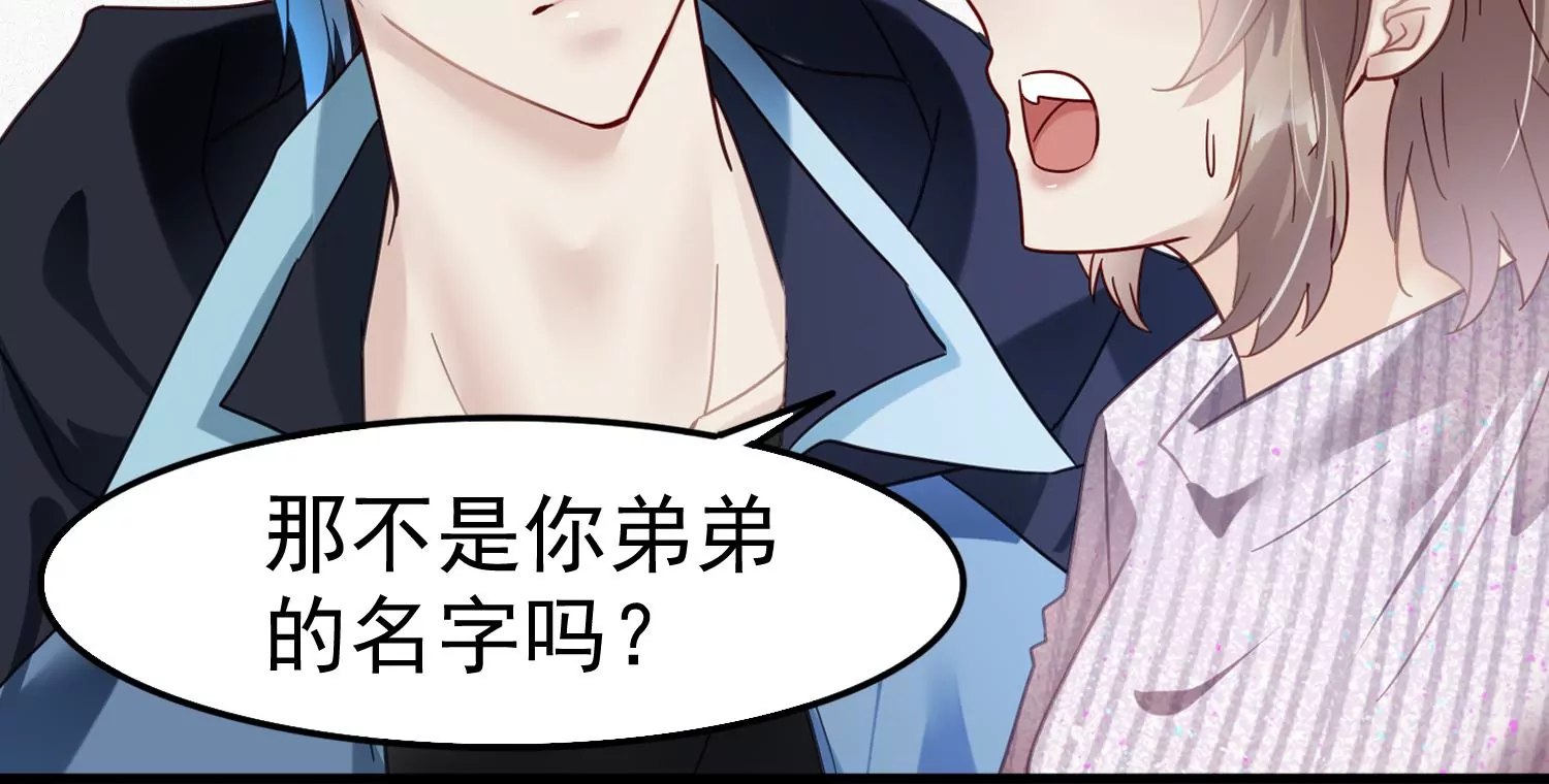 第50话 难道这是我幻想出来的56