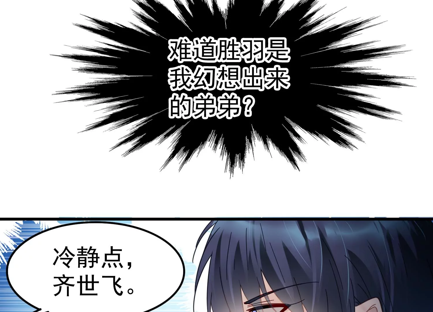 第50话 难道这是我幻想出来的63