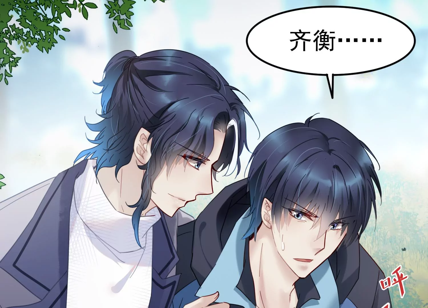 第50话 难道这是我幻想出来的67