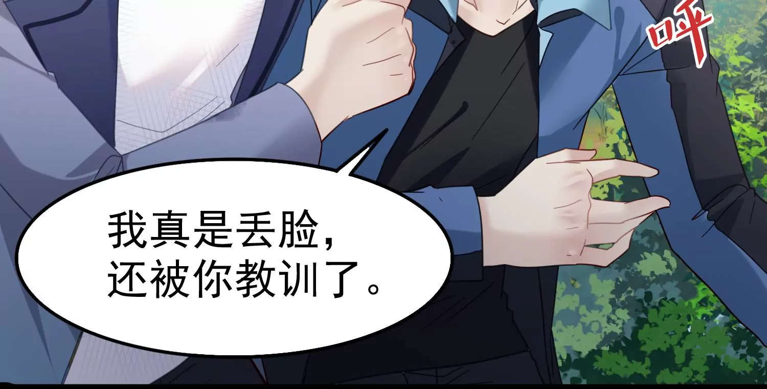第50话 难道这是我幻想出来的68