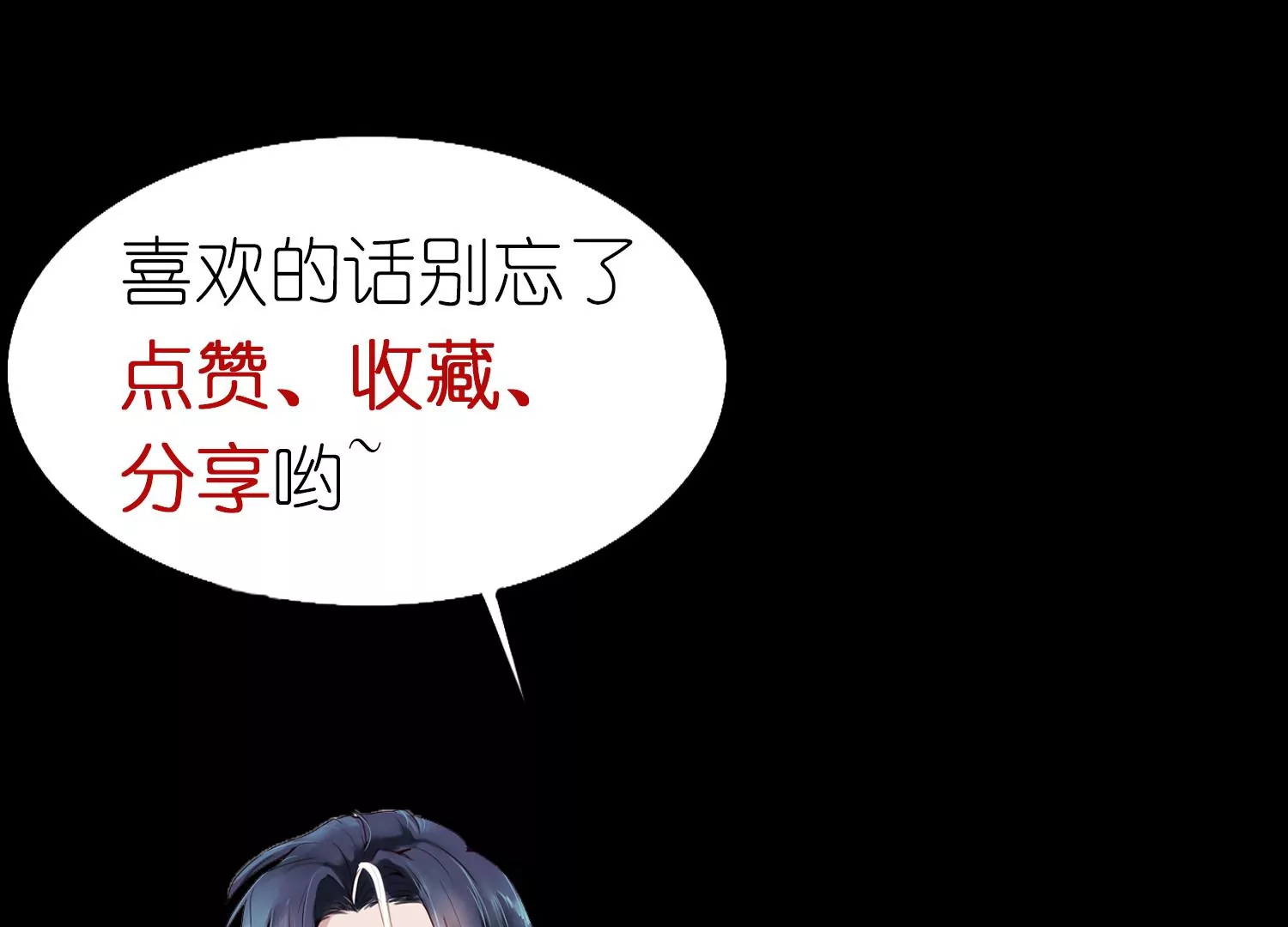 第50话 难道这是我幻想出来的77