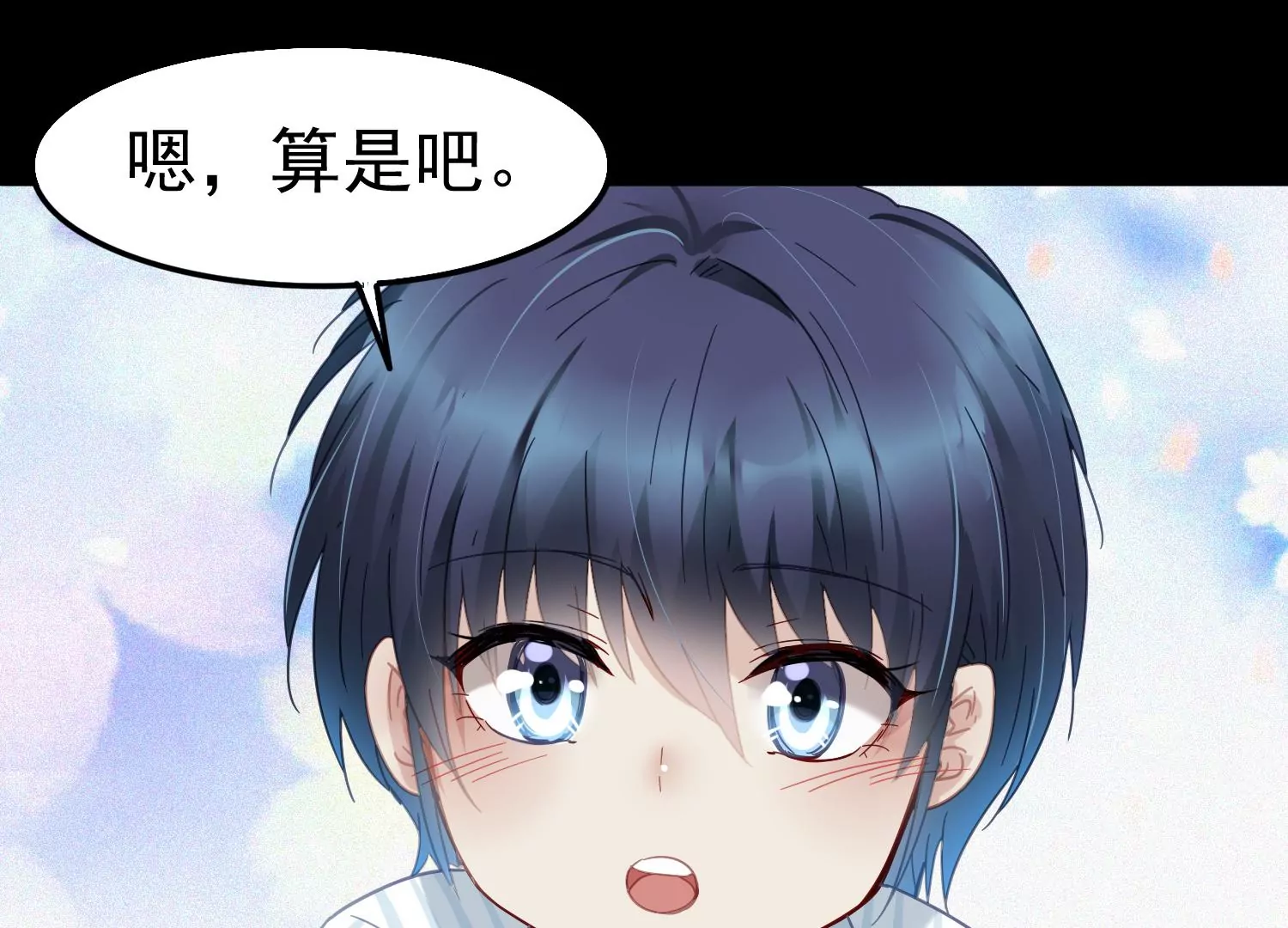 第51话 大波斯菊的回忆23