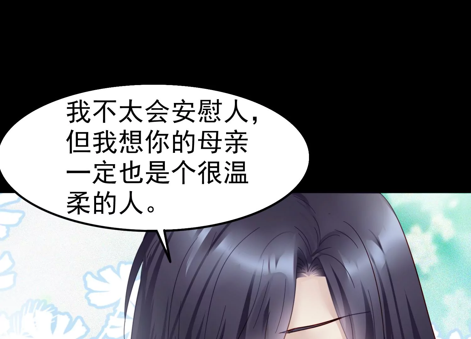 第51话 大波斯菊的回忆31