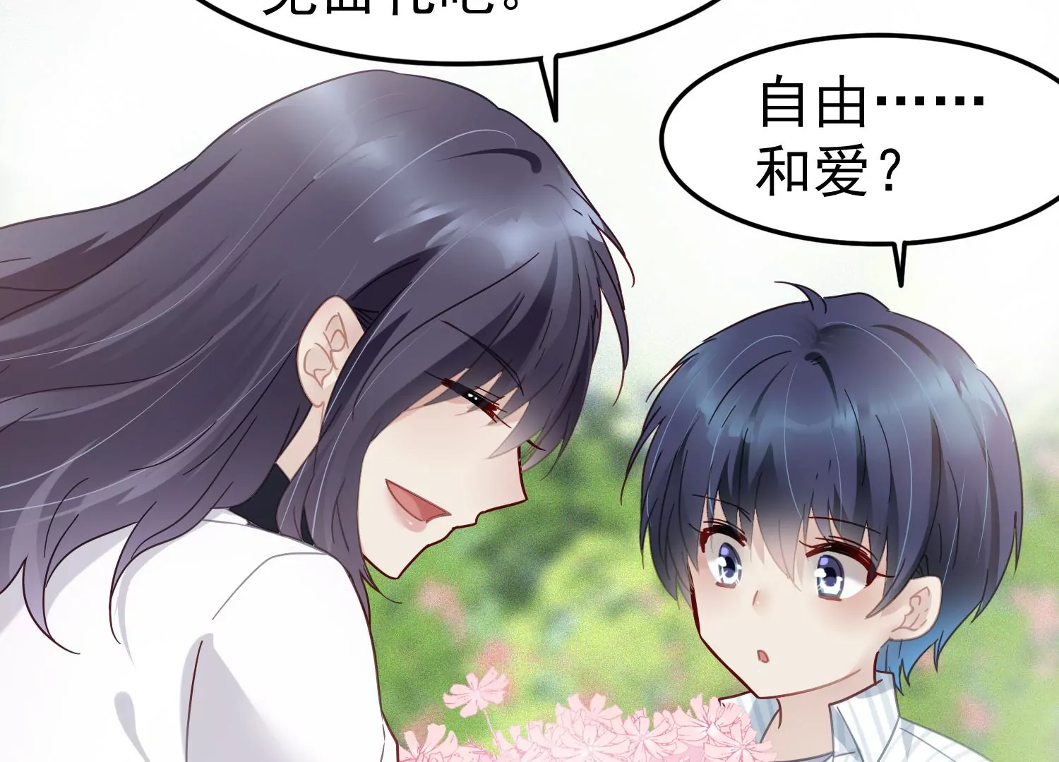第51话 大波斯菊的回忆55