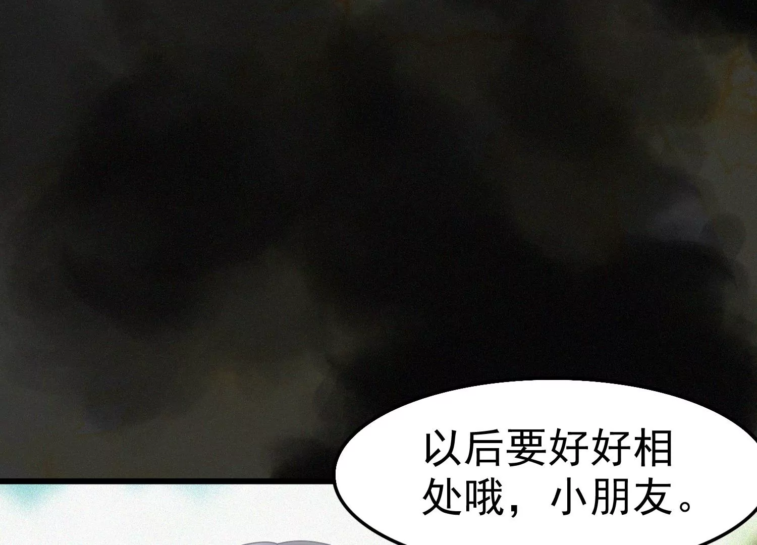 第51话 大波斯菊的回忆58