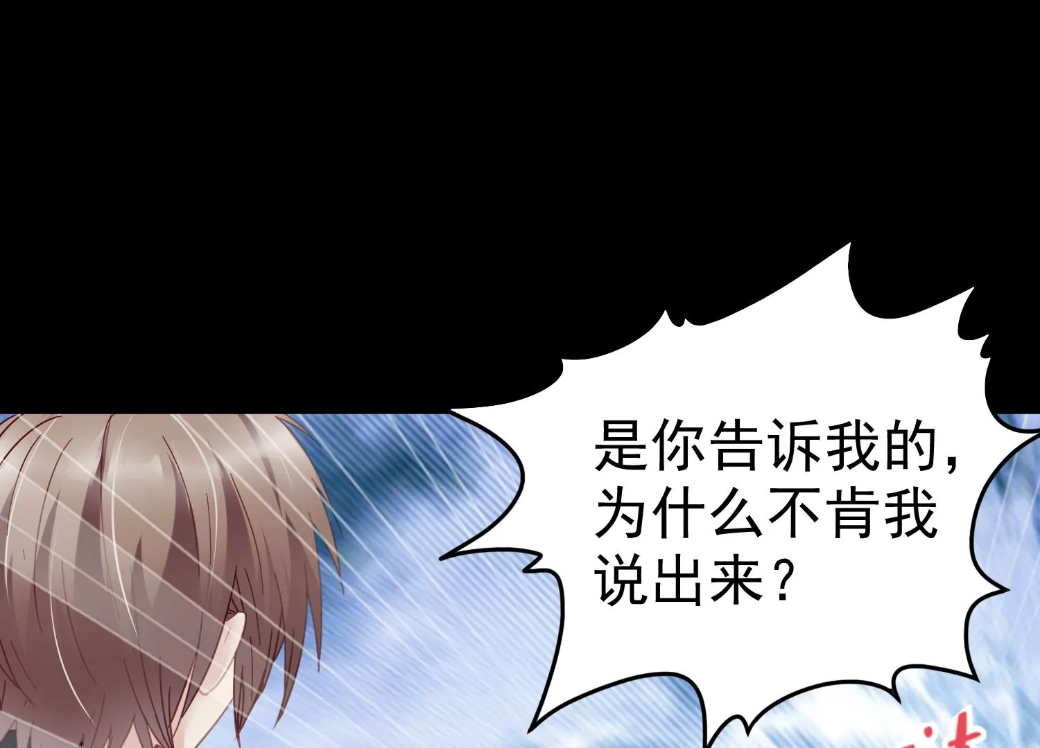 第51话 大波斯菊的回忆70