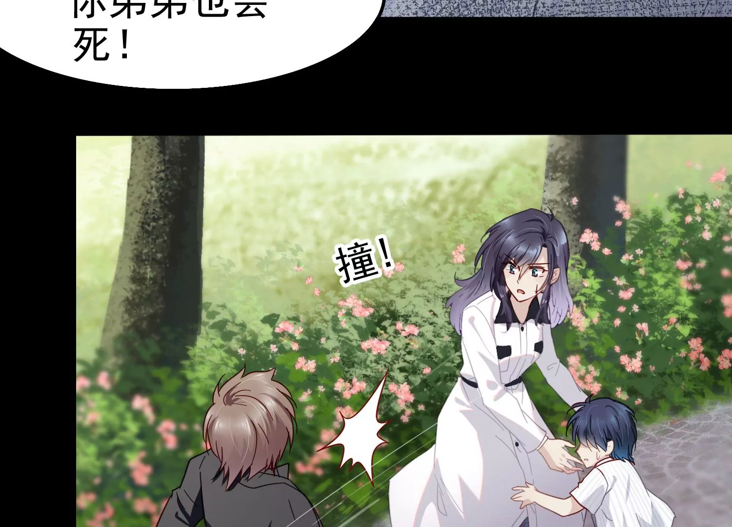第51话 大波斯菊的回忆77