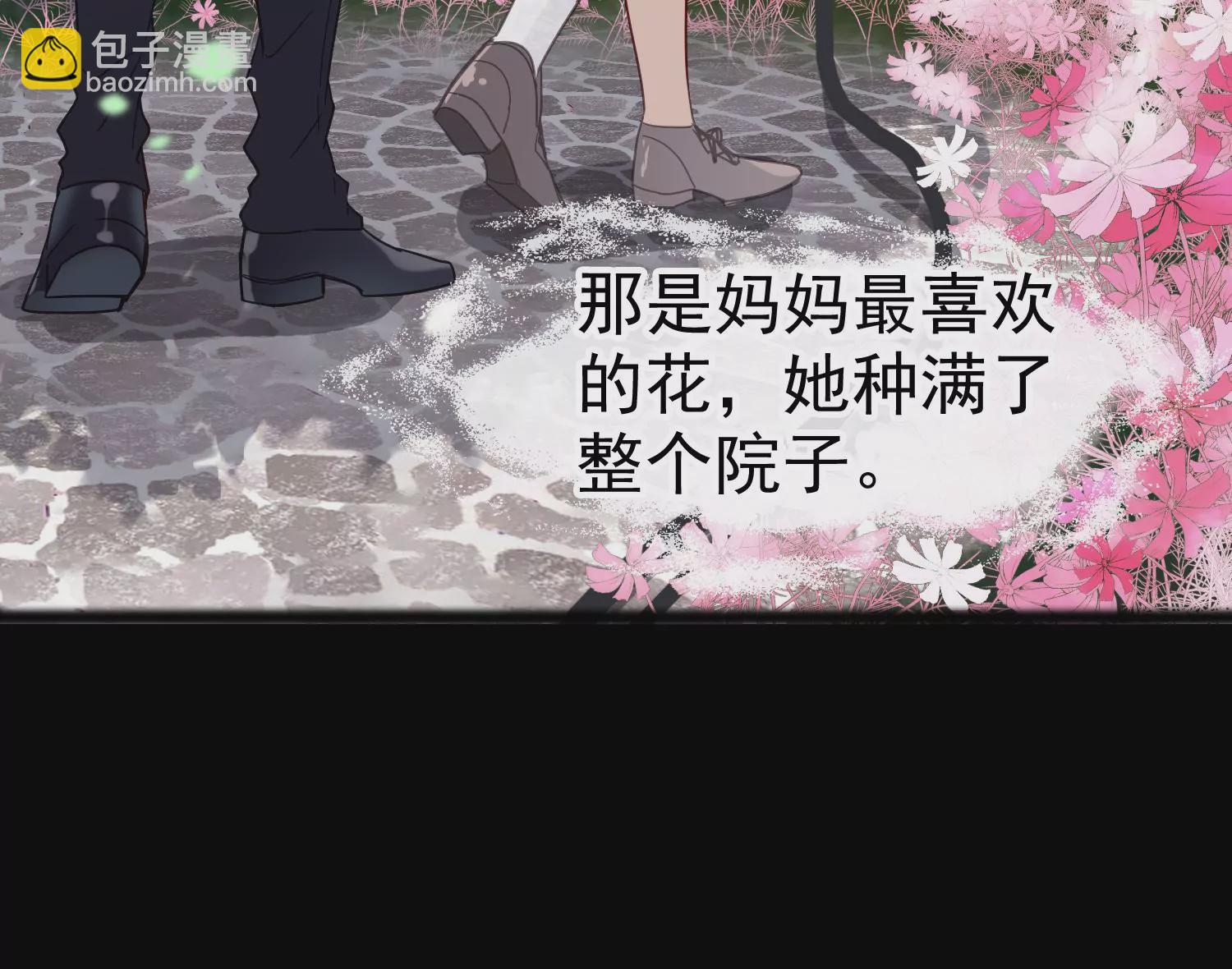 第51话 大波斯菊的回忆8