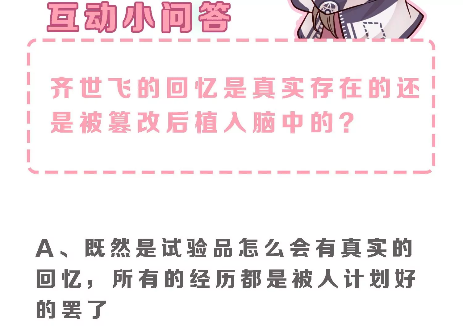第51话 大波斯菊的回忆85