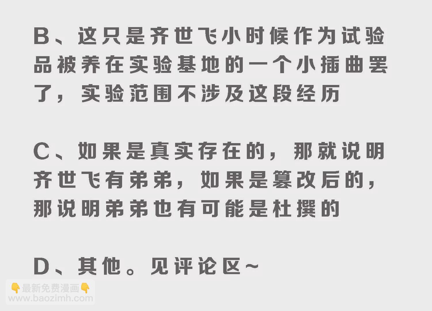 第51话 大波斯菊的回忆86