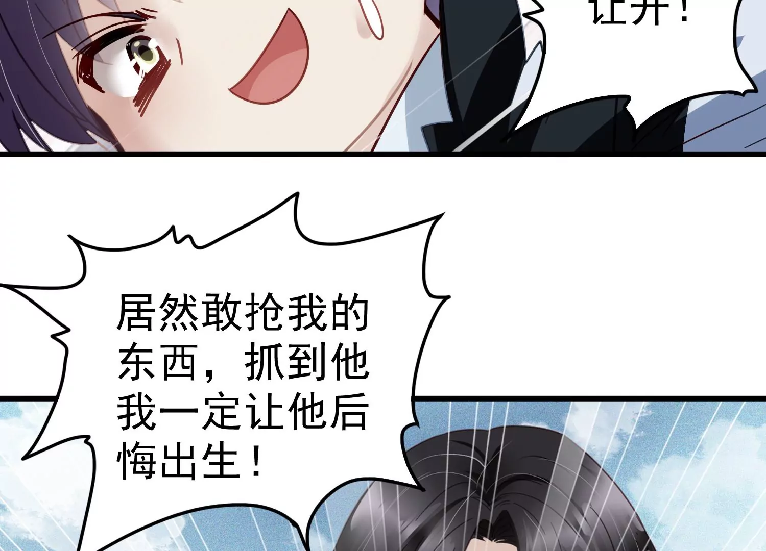第57话 预先设计好的陷阱19