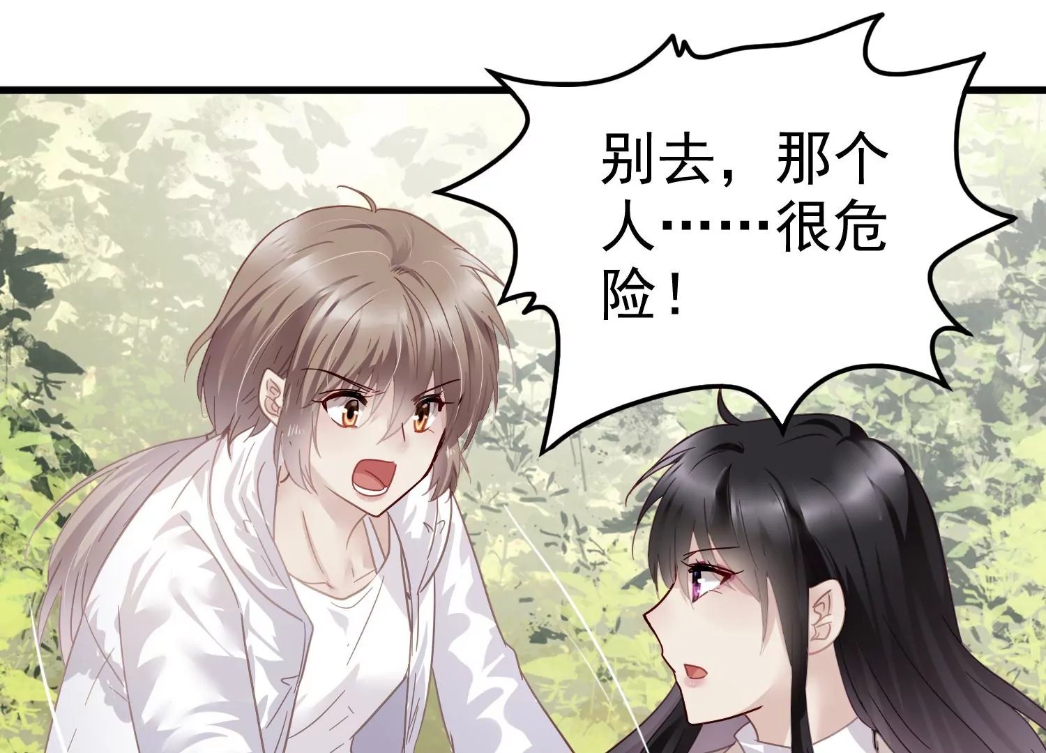 第57话 预先设计好的陷阱23