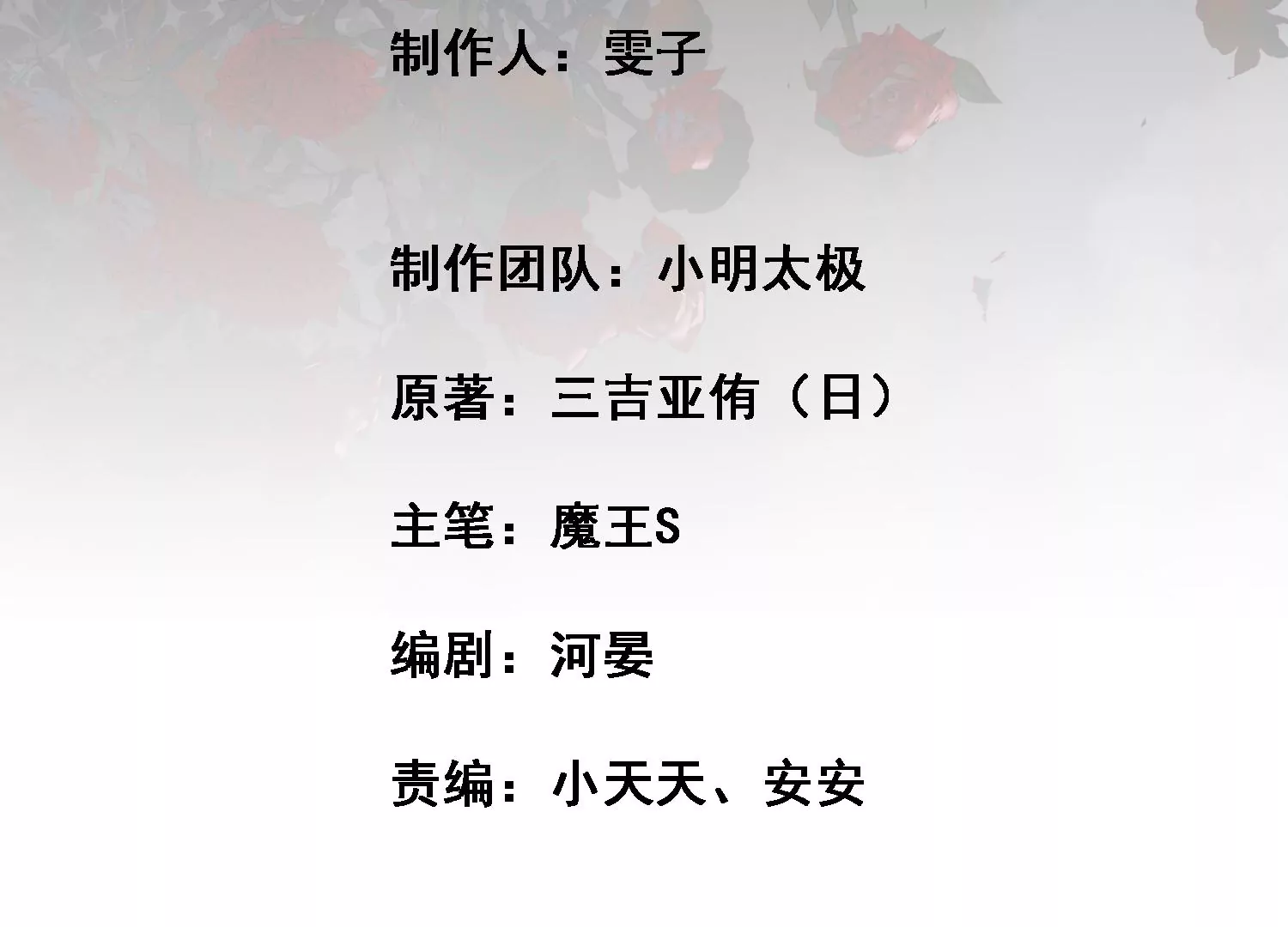 第57话 预先设计好的陷阱3