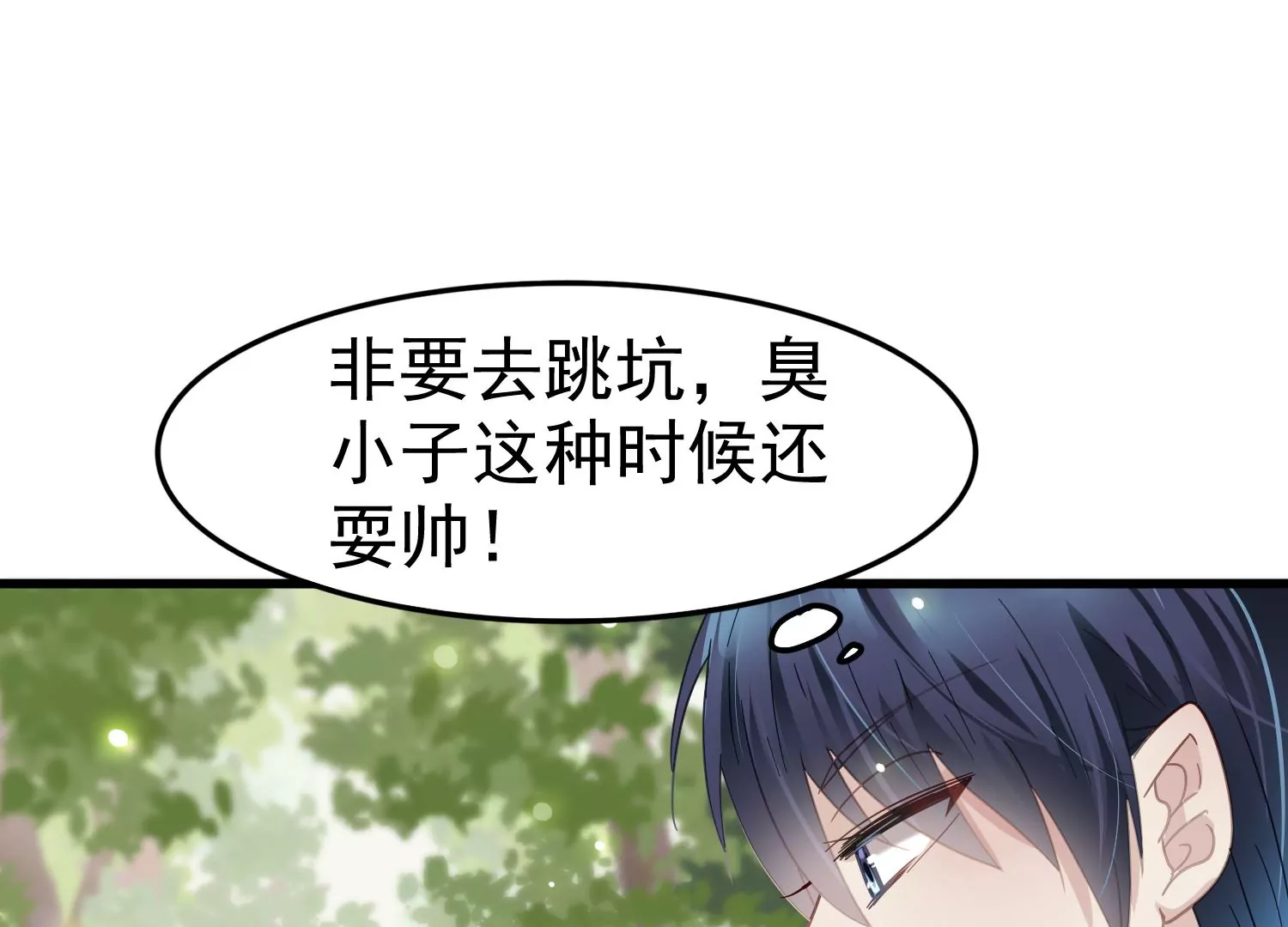 第57话 预先设计好的陷阱58
