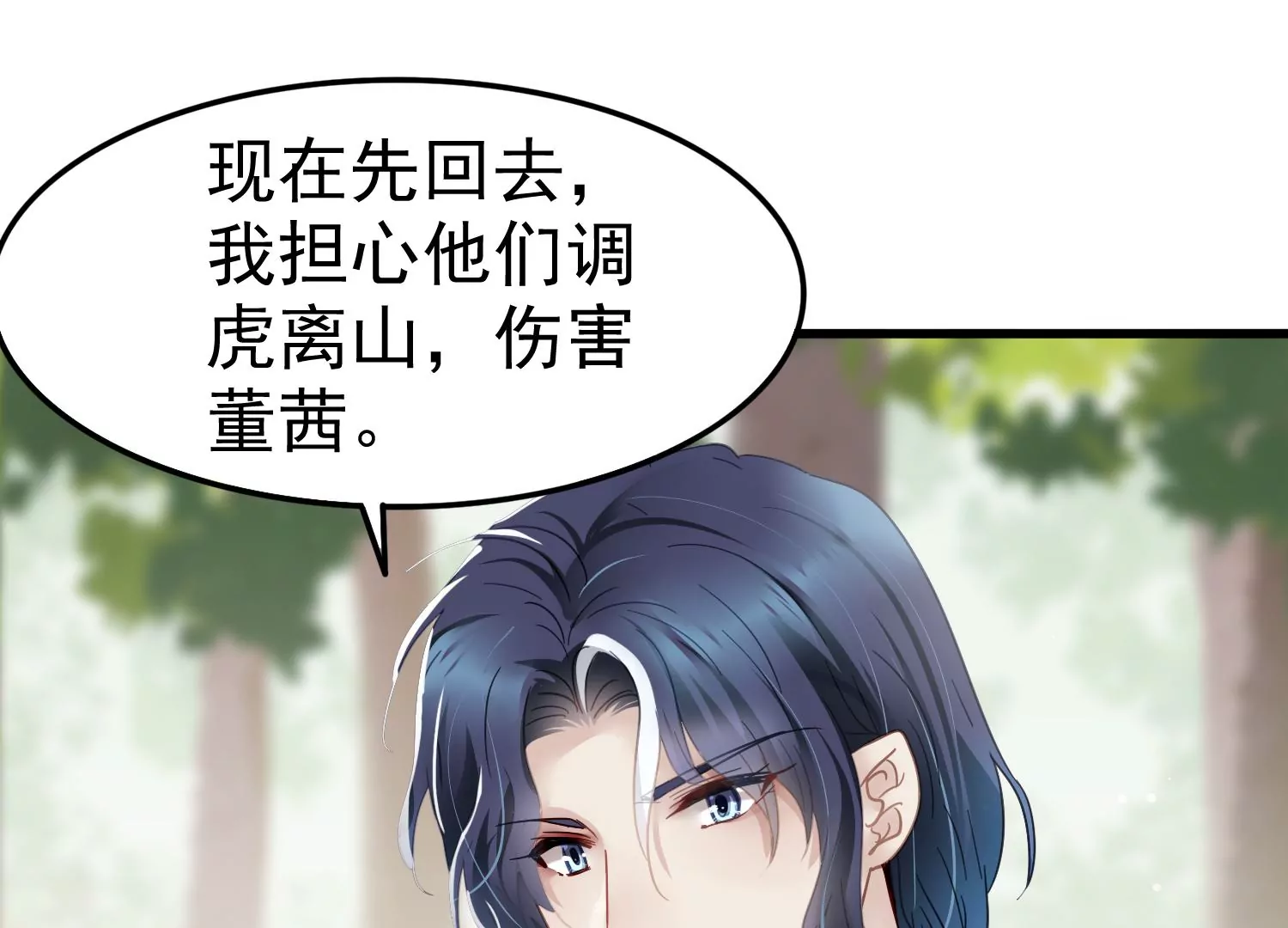 第57话 预先设计好的陷阱69